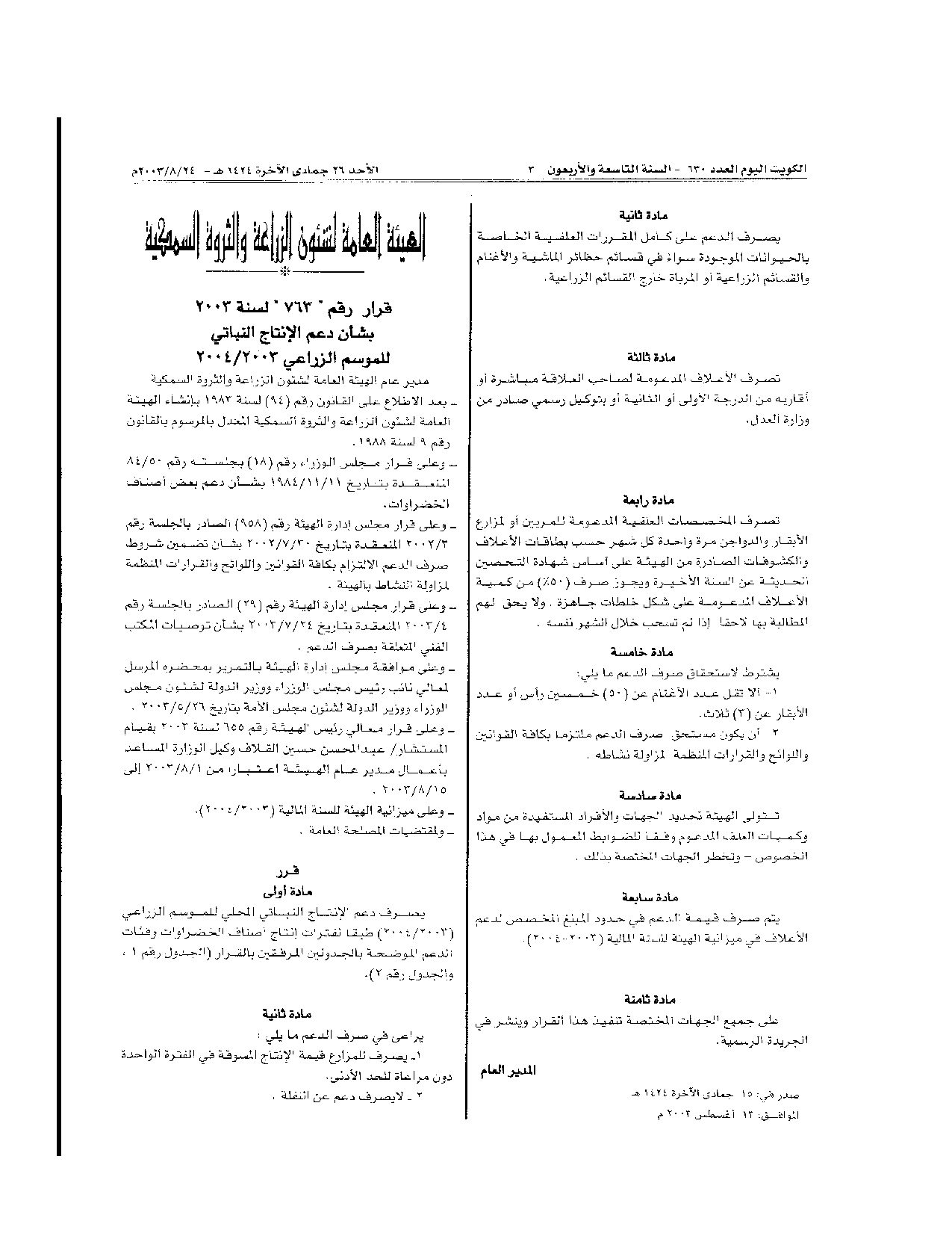 صفحة 2 من 3