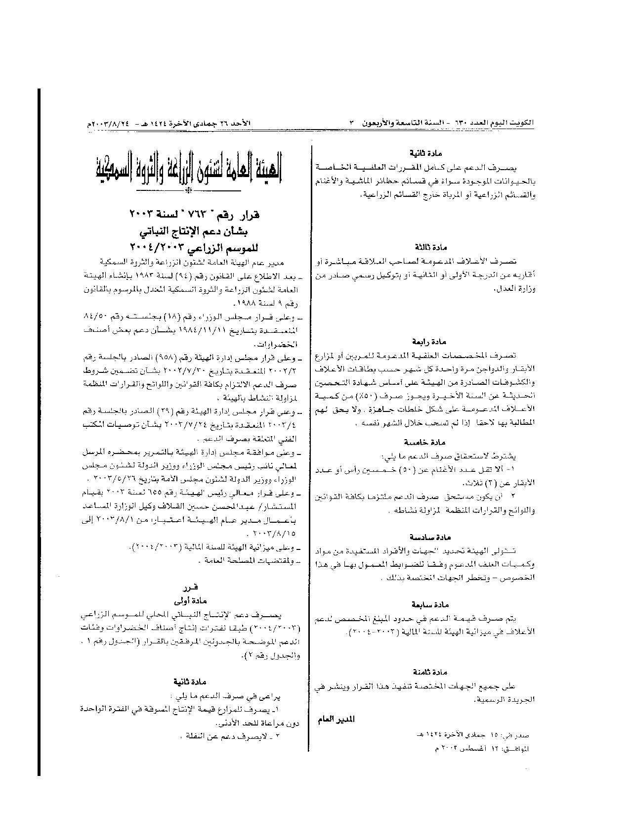 صفحة 1 من 3