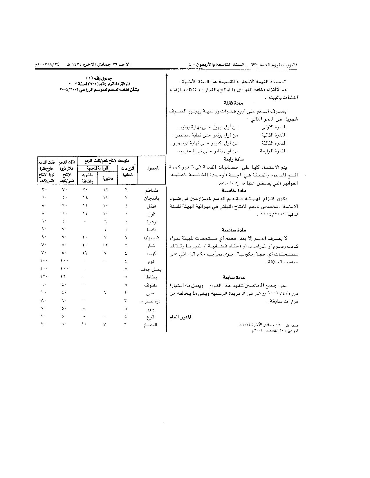 صفحة 2 من 3