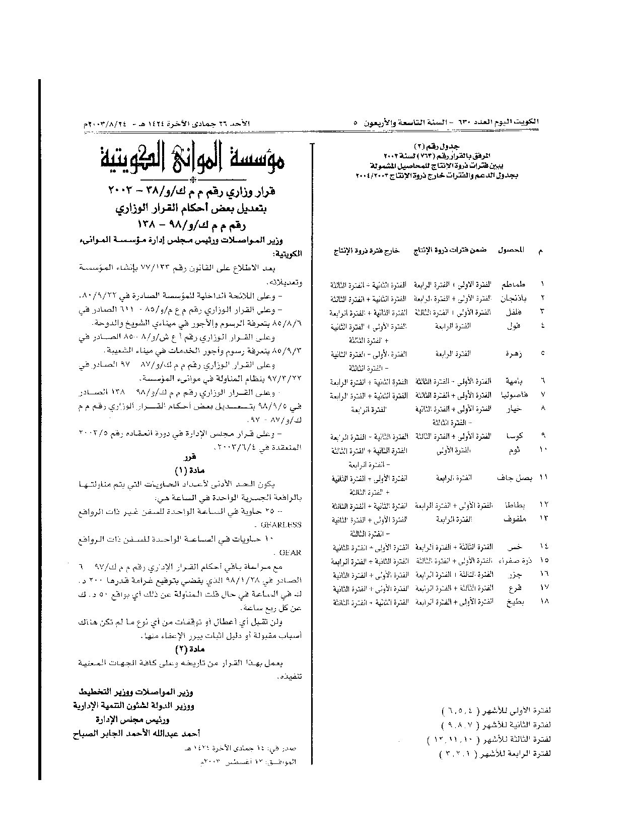 صفحة 3 من 3
