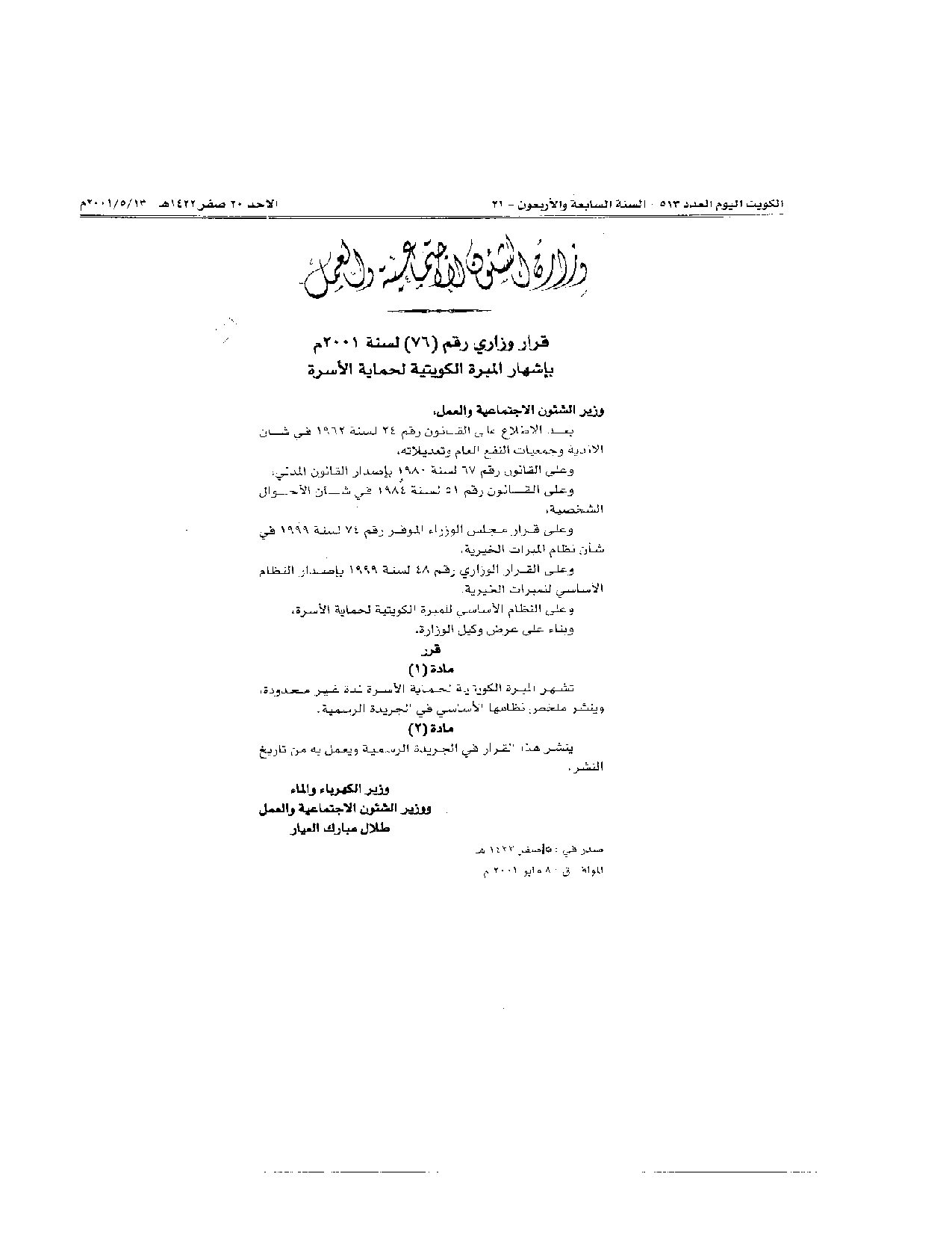 صفحة 1 من 2