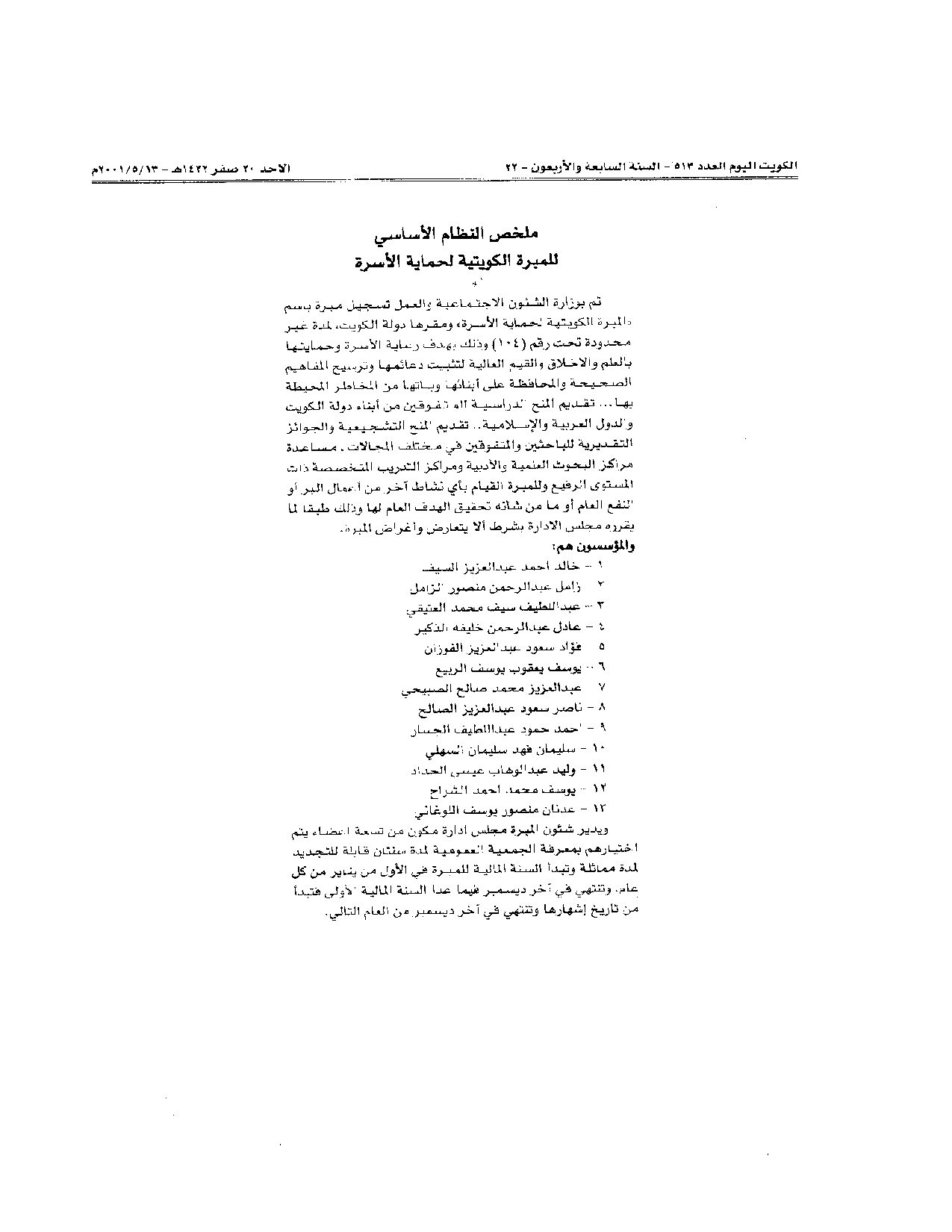 صفحة 2 من 2