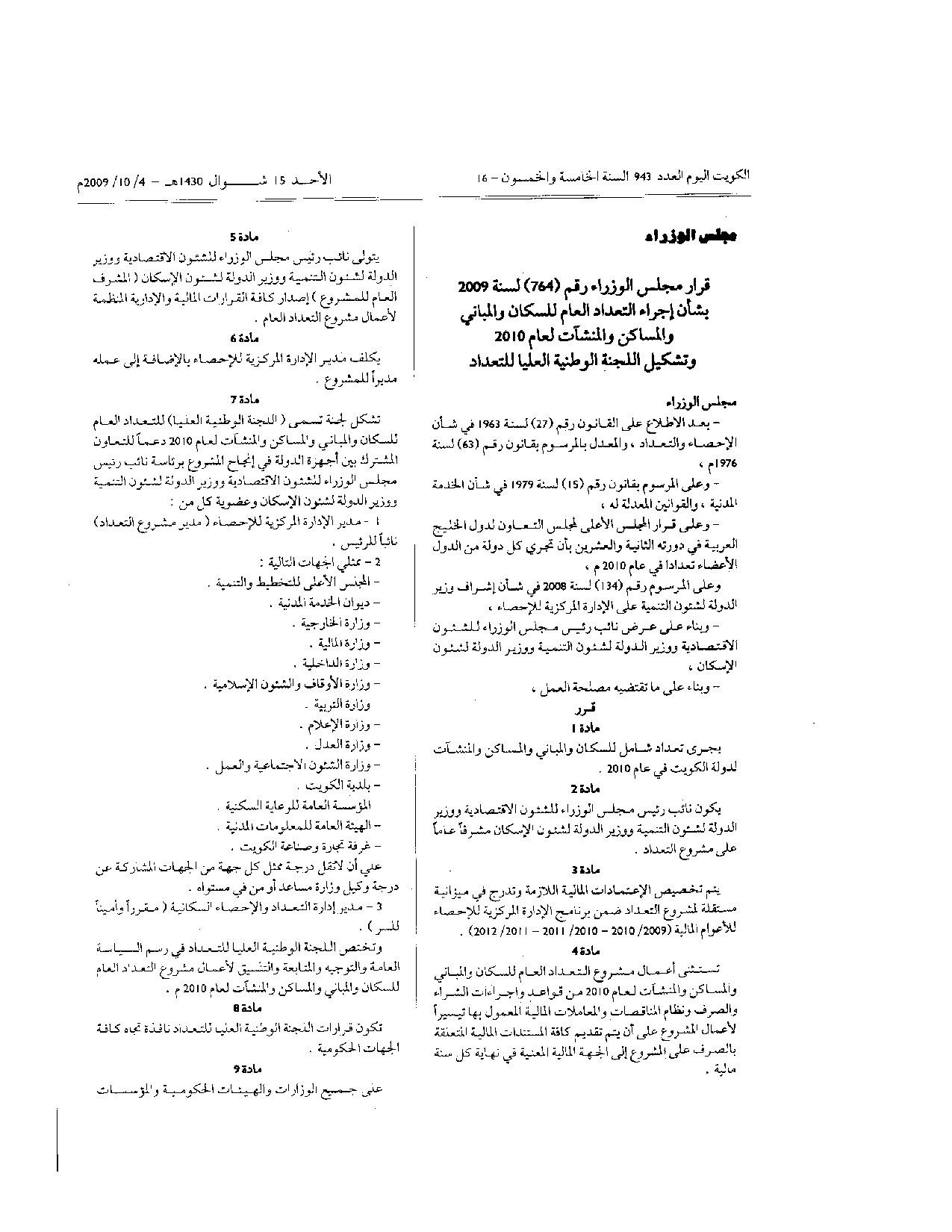 صفحة 1 من 2