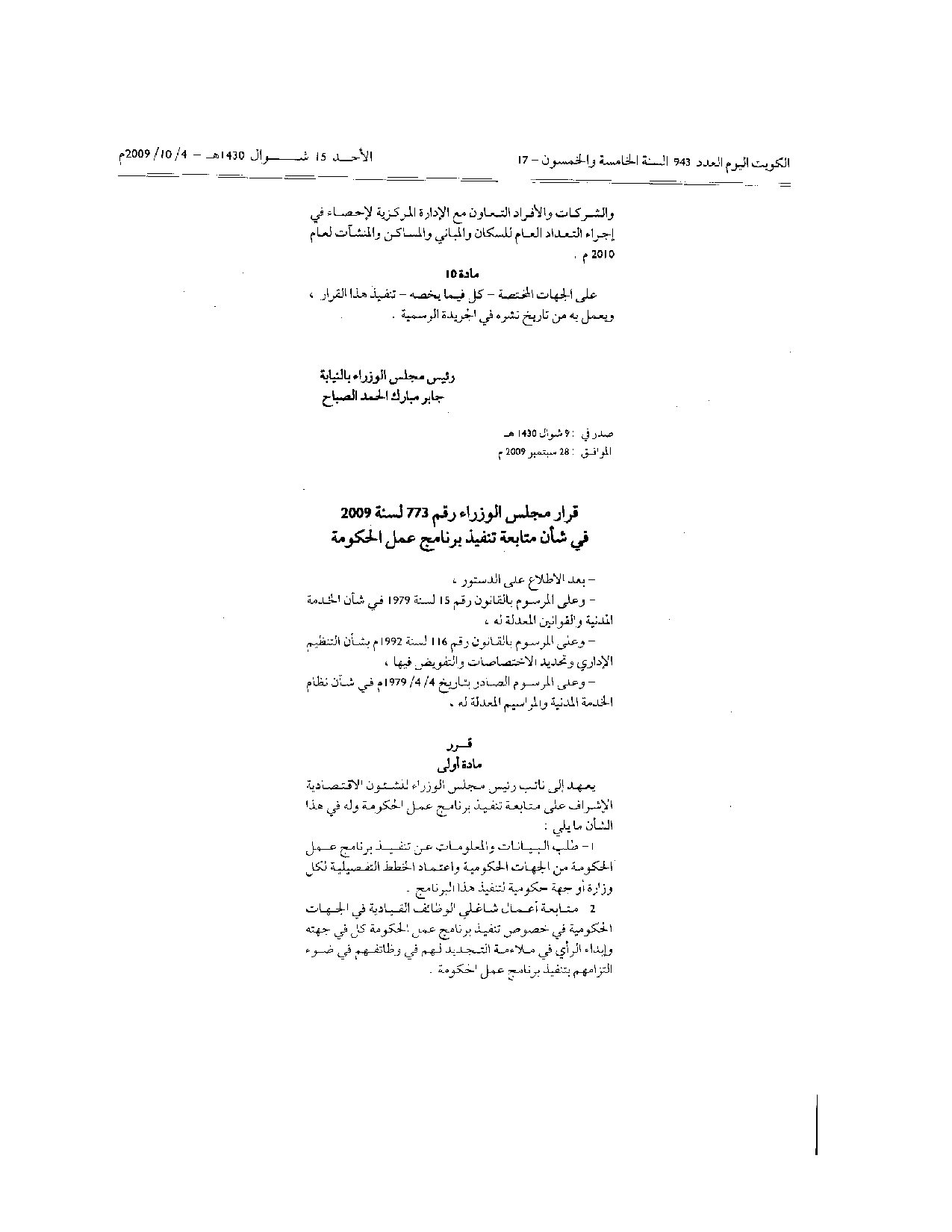 صفحة 2 من 2