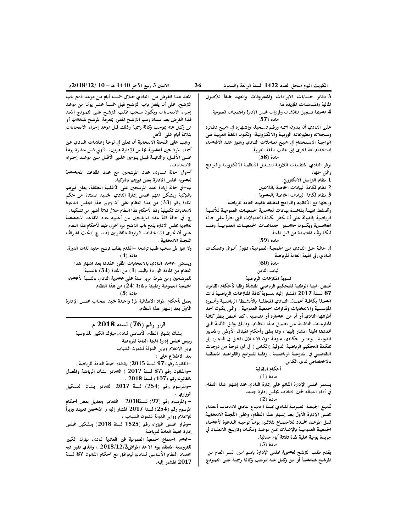 صفحة 1 من 11