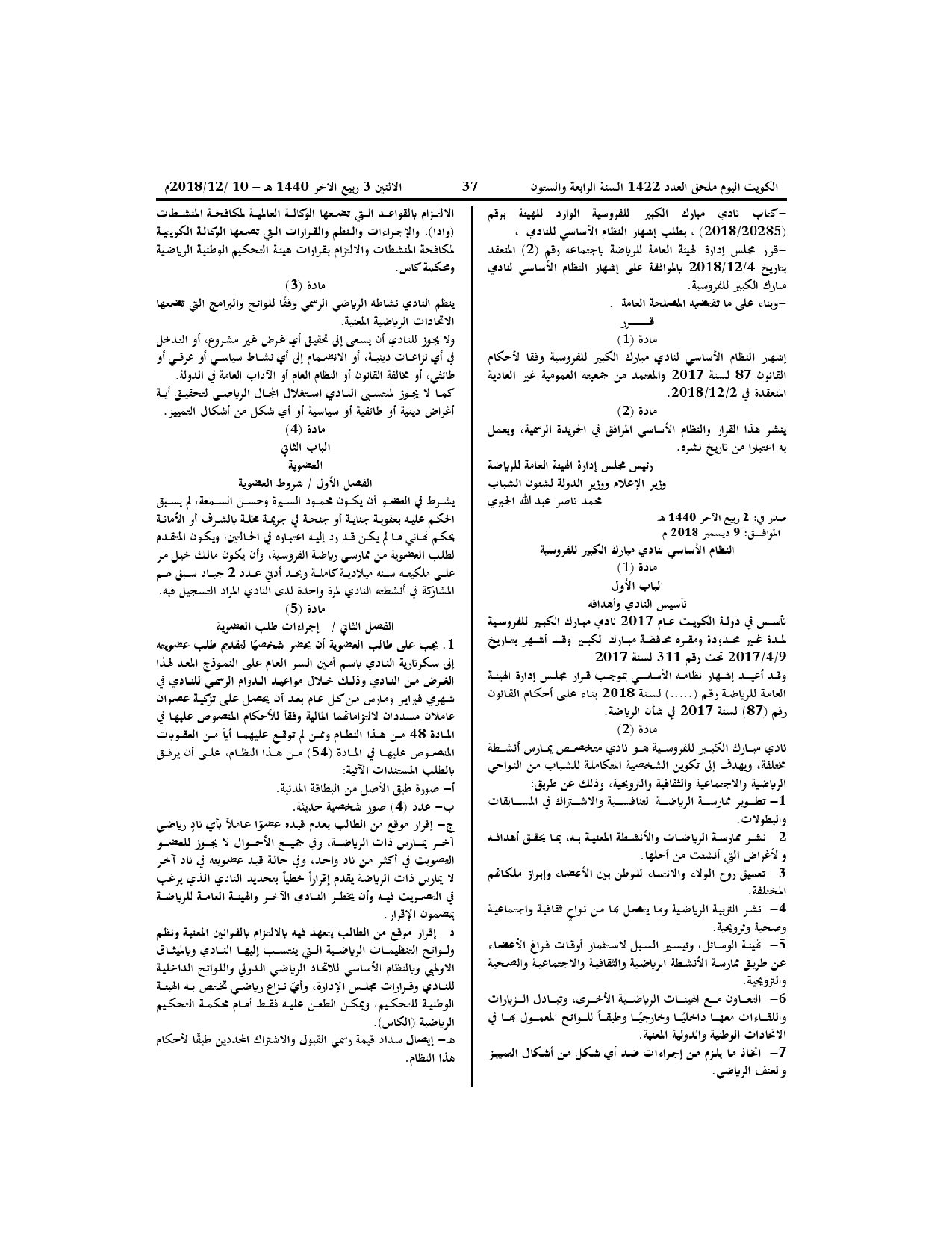 صفحة 2 من 11
