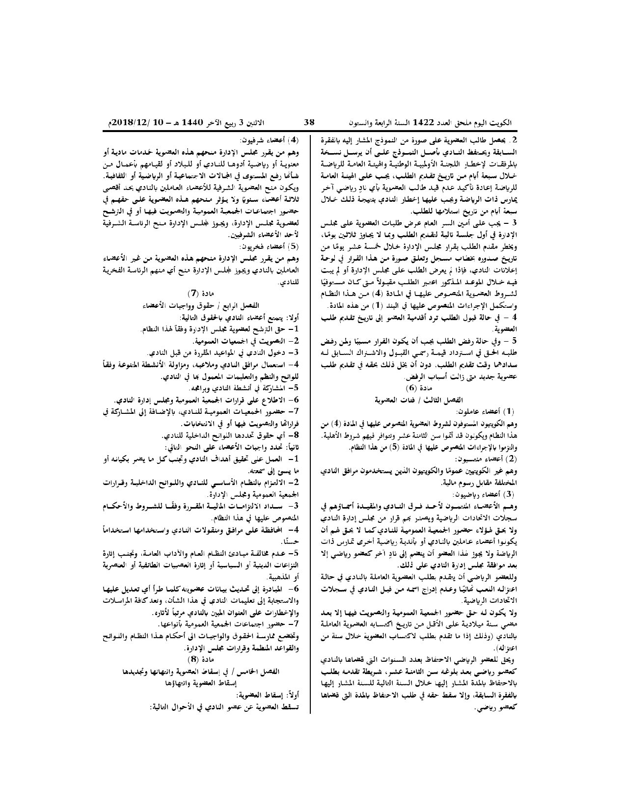 صفحة 3 من 11