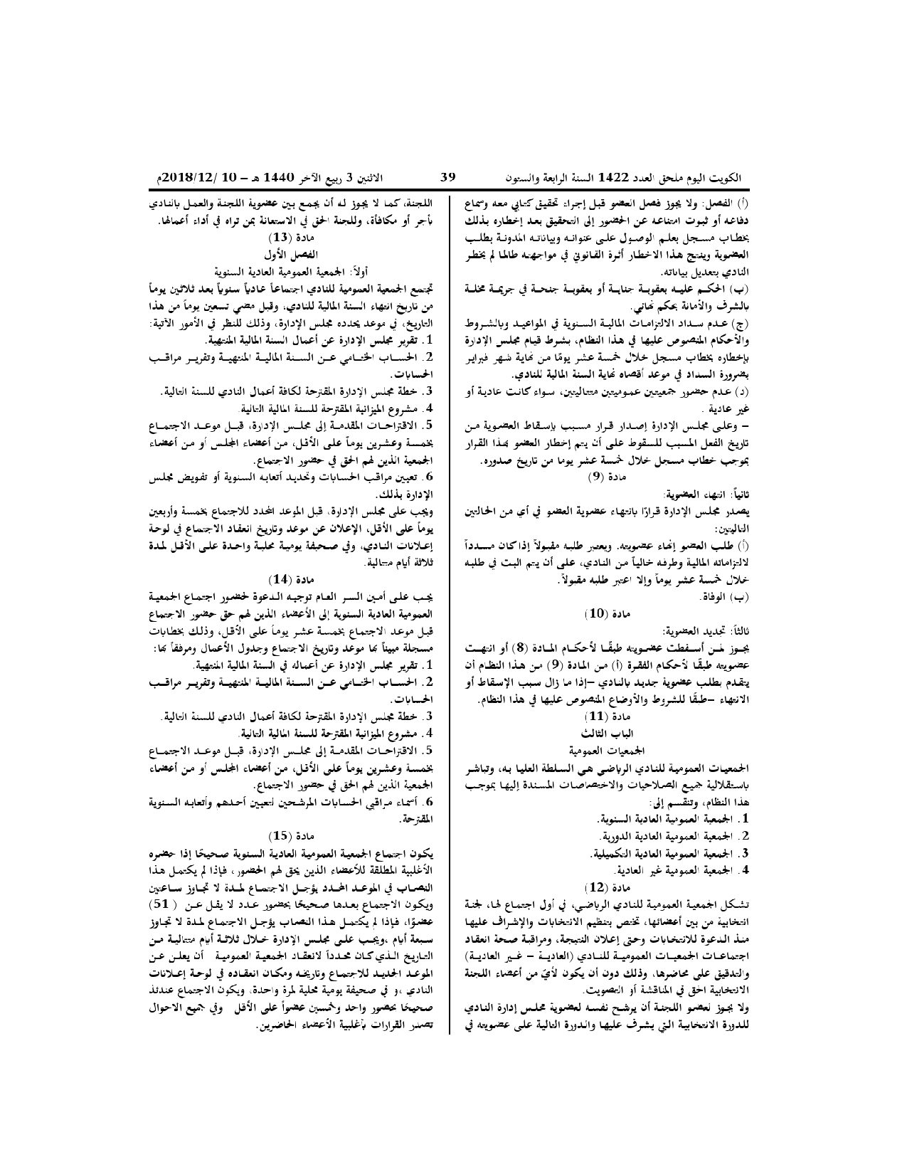 صفحة 4 من 11