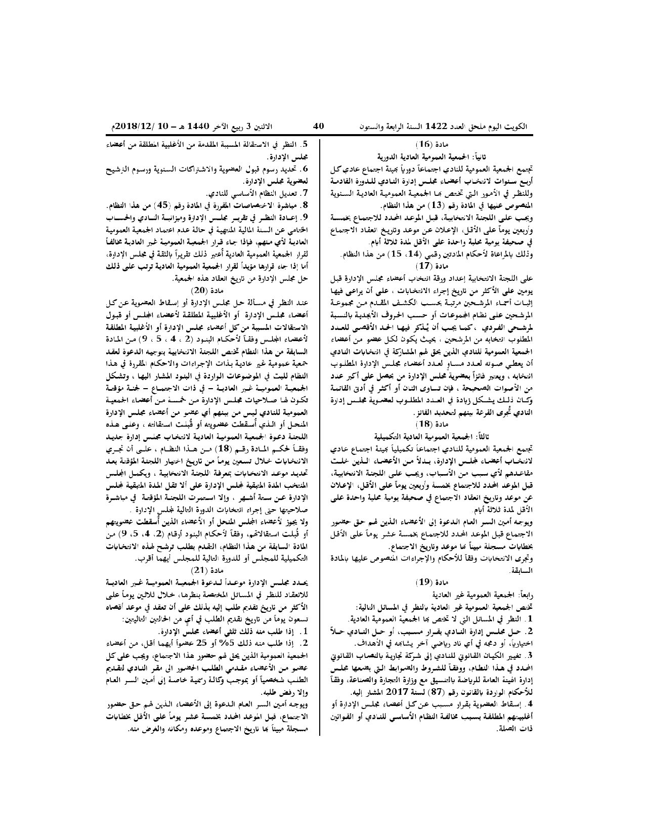 صفحة 5 من 11