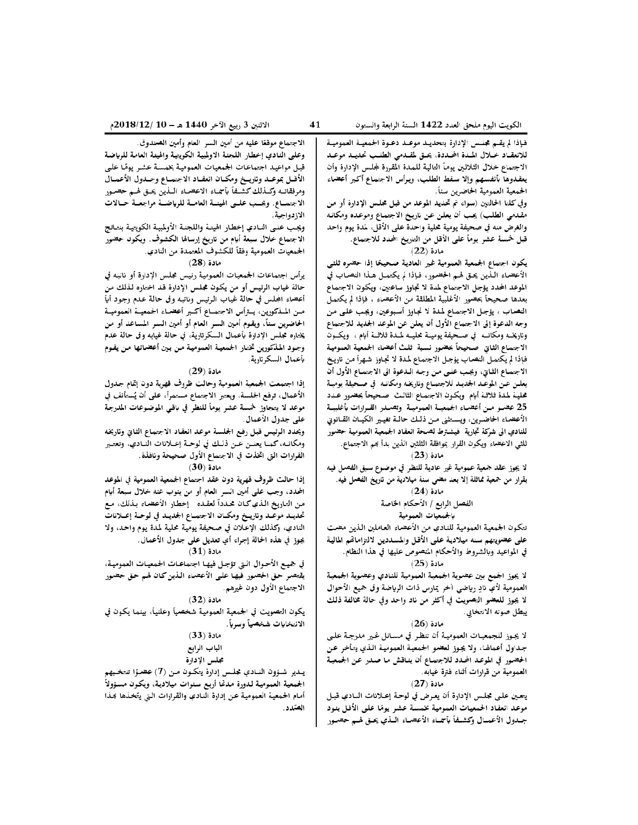 صفحة 6 من 11