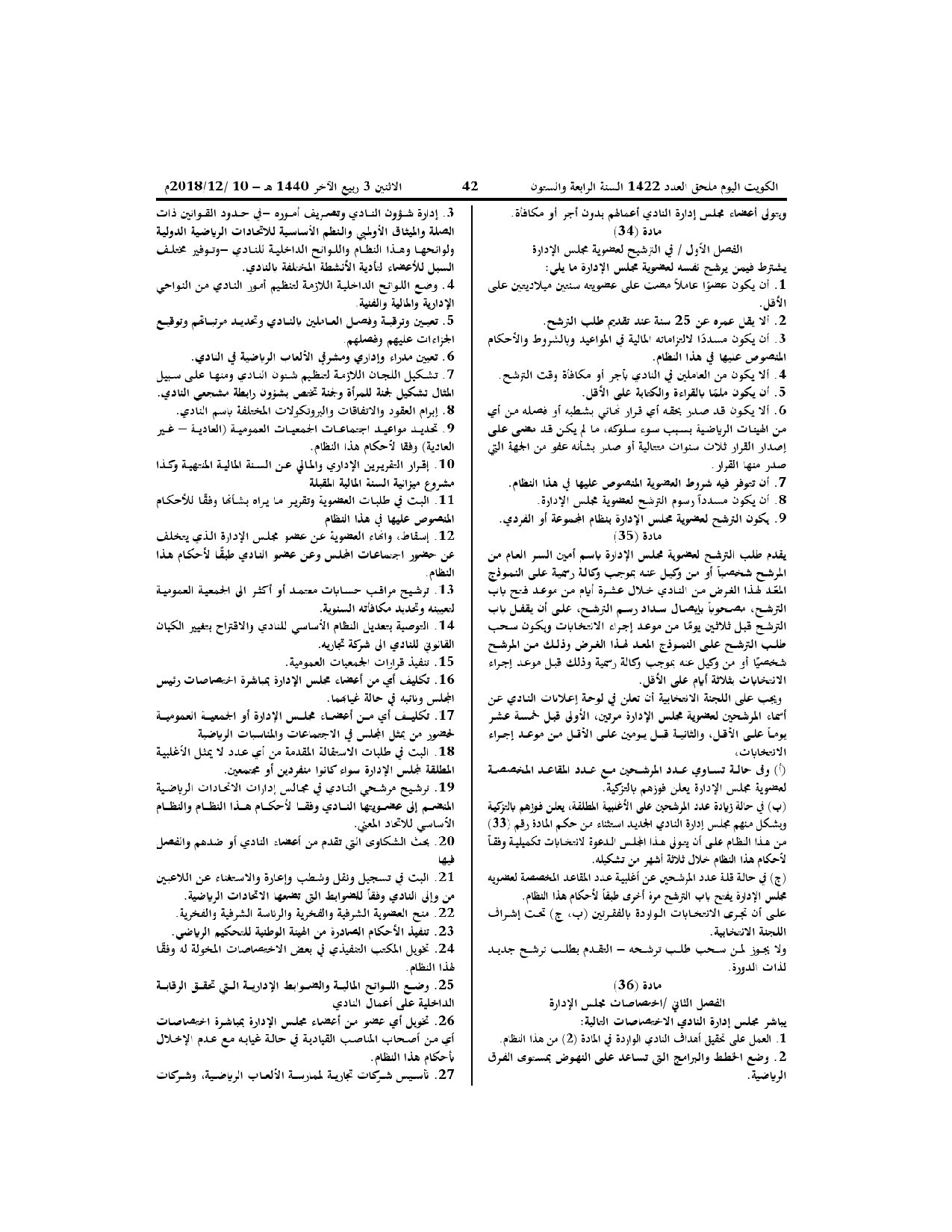 صفحة 7 من 11