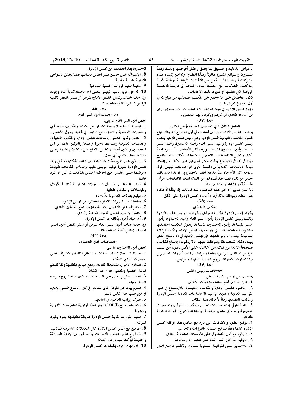 صفحة 8 من 11