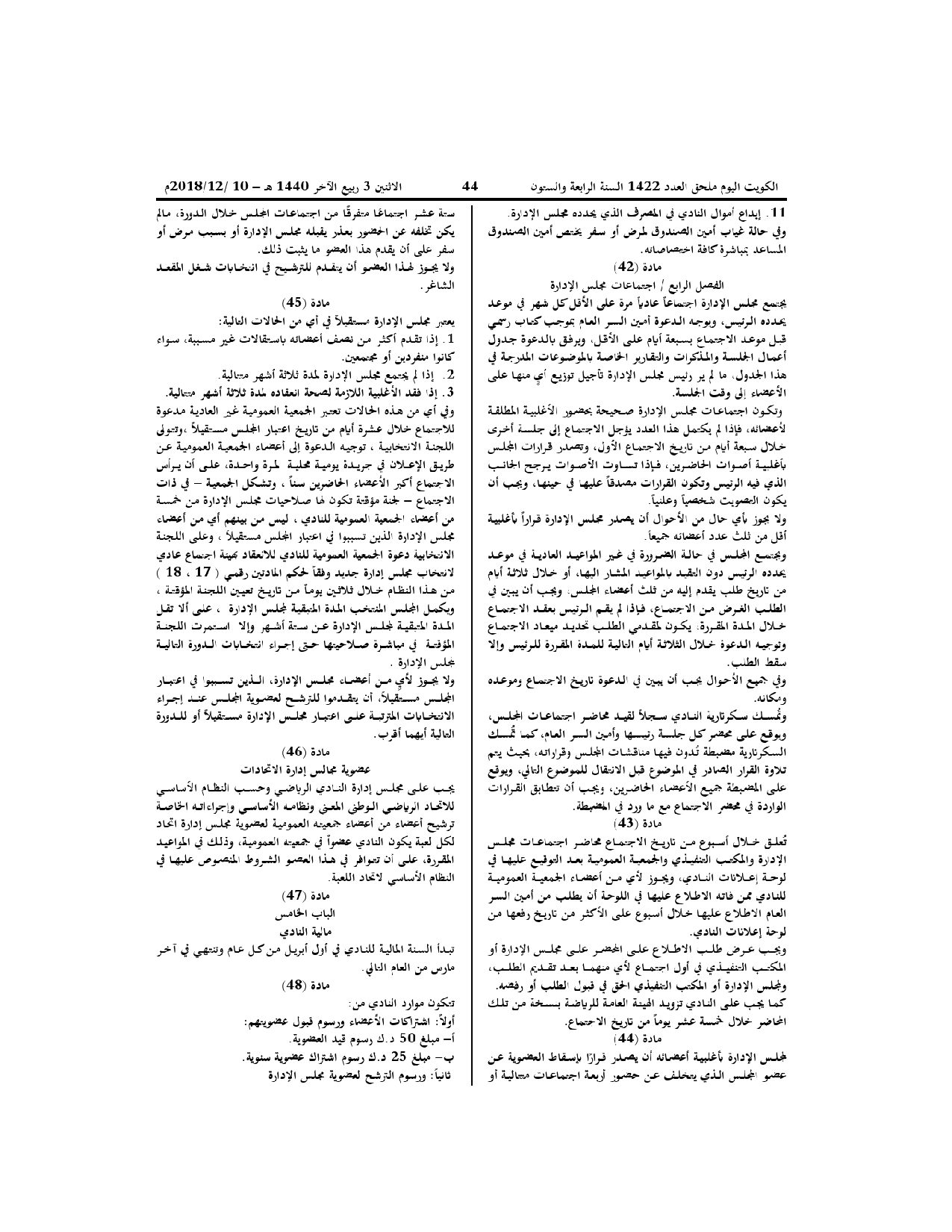 صفحة 9 من 11