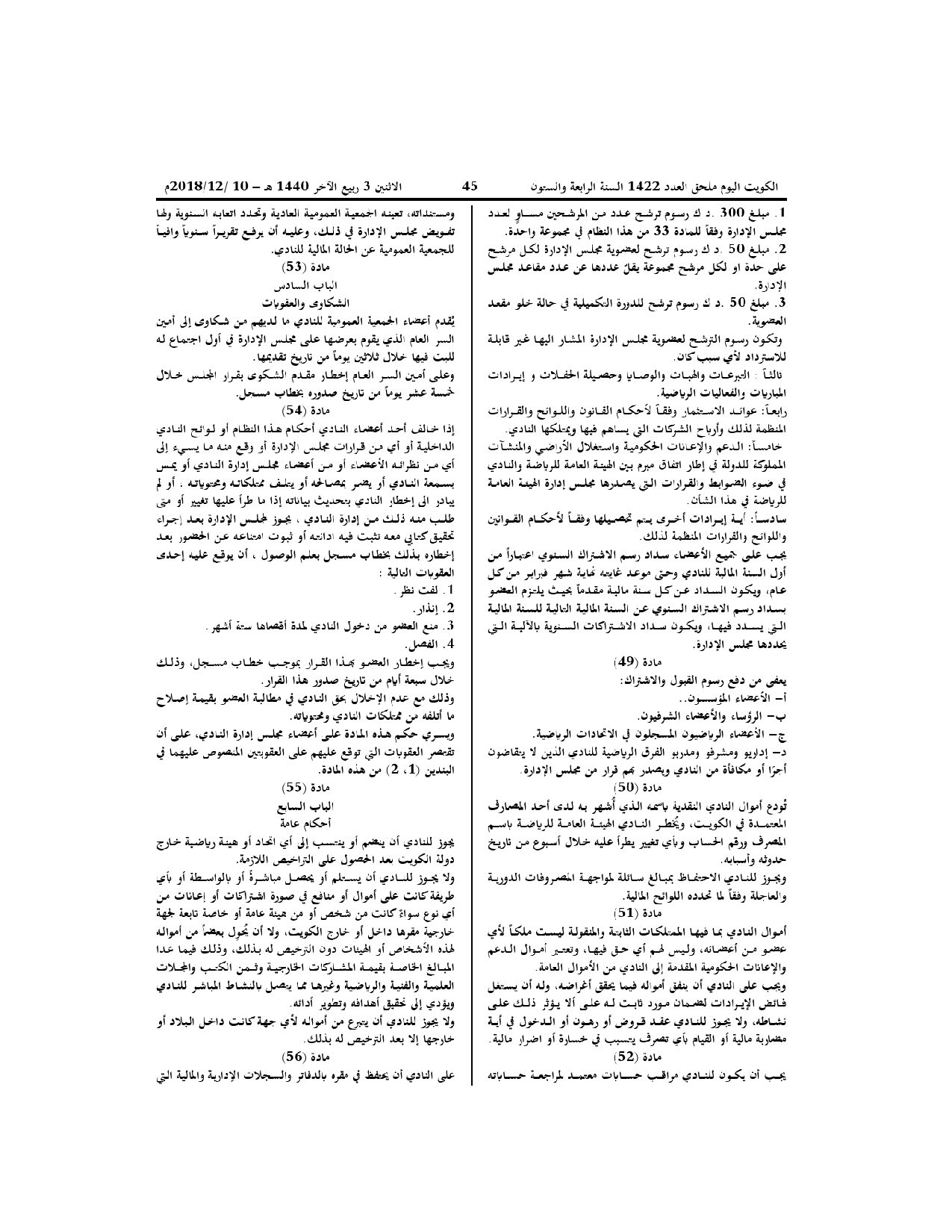 صفحة 10 من 11
