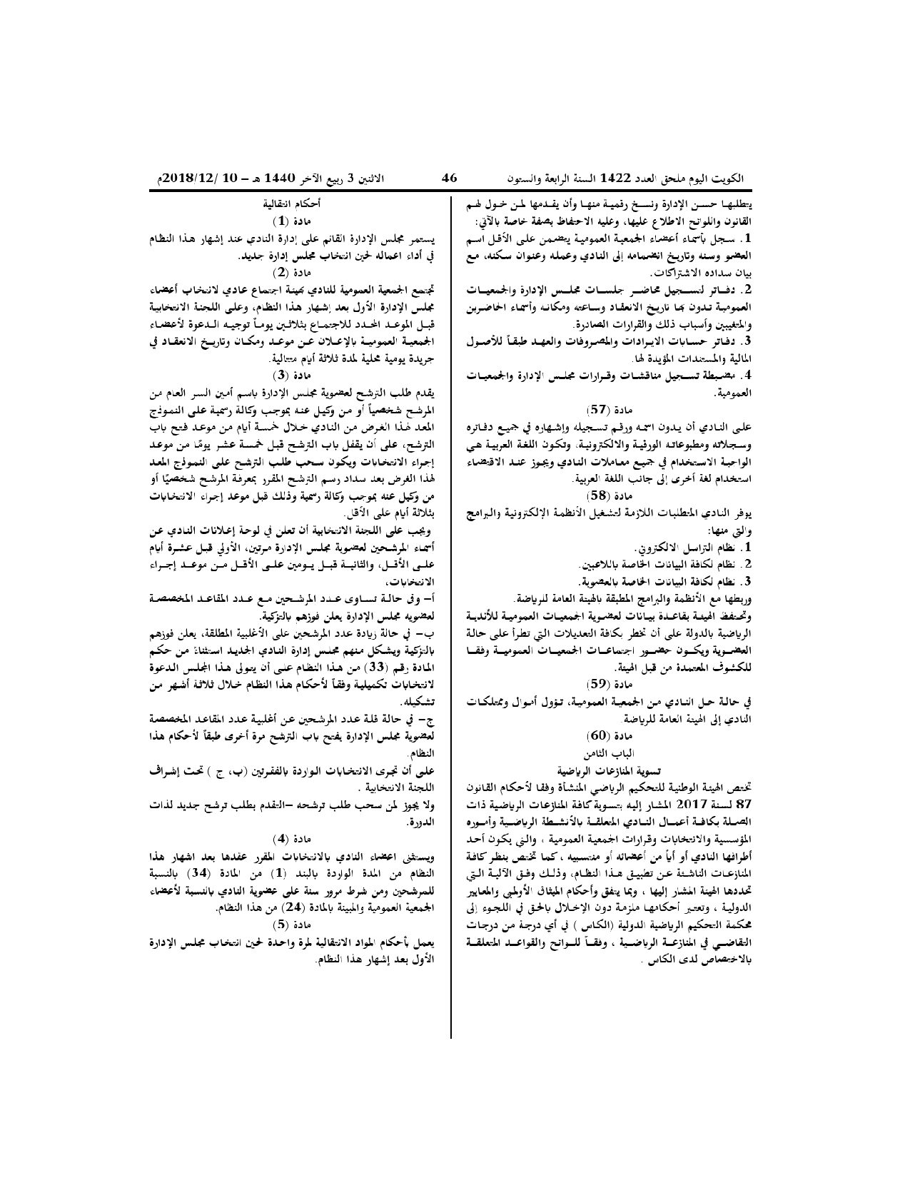 صفحة 11 من 11