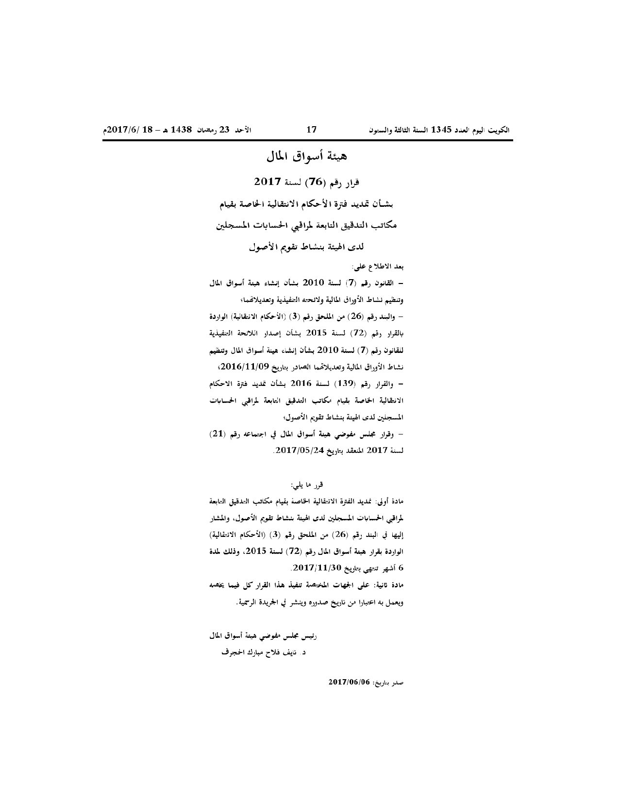 صفحة 1 من 1
