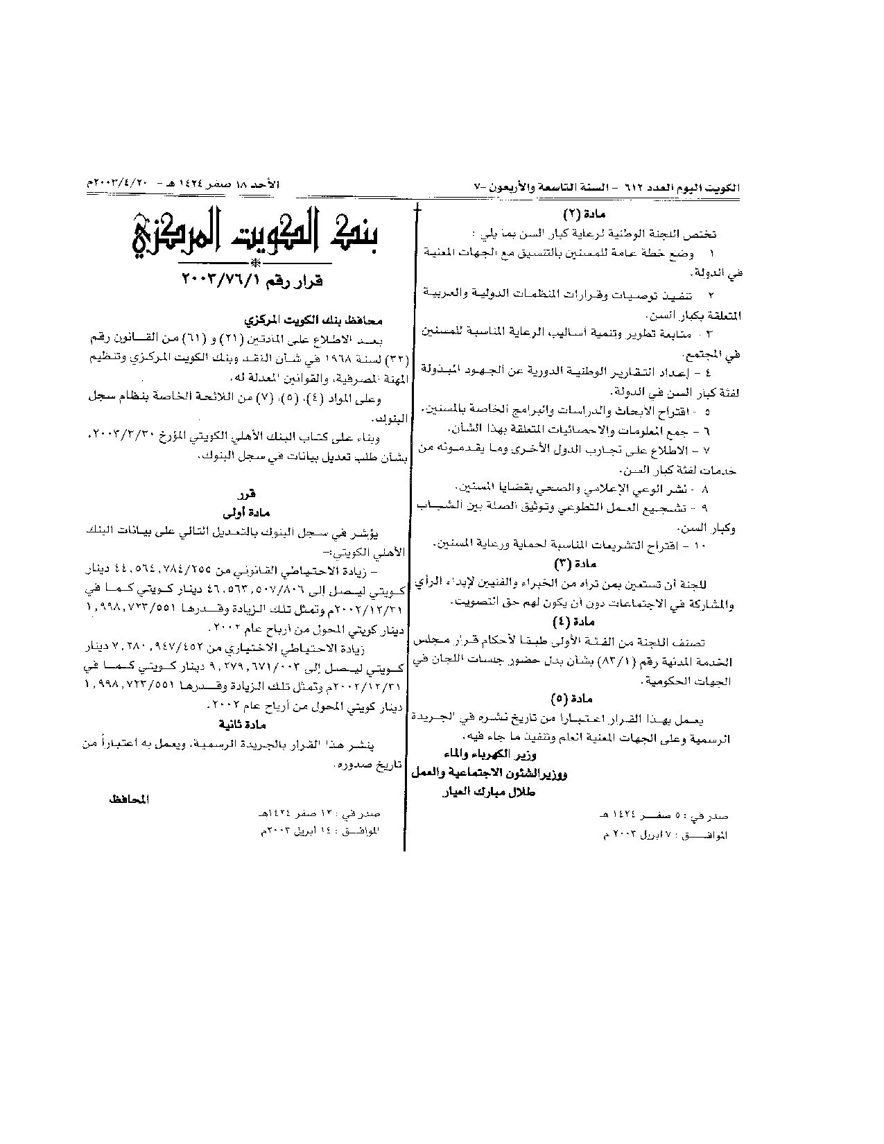 صفحة 1 من 3