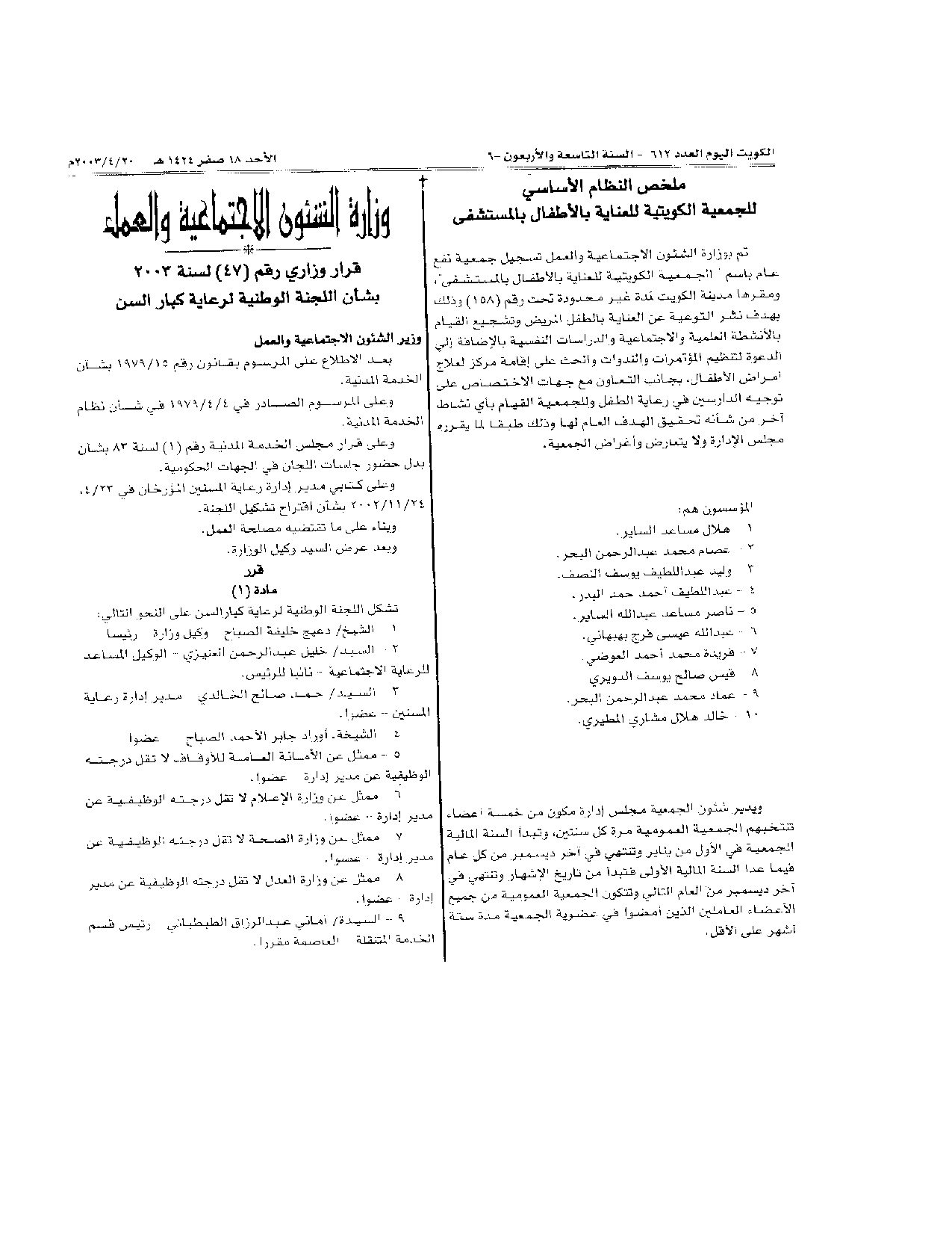صفحة 2 من 3
