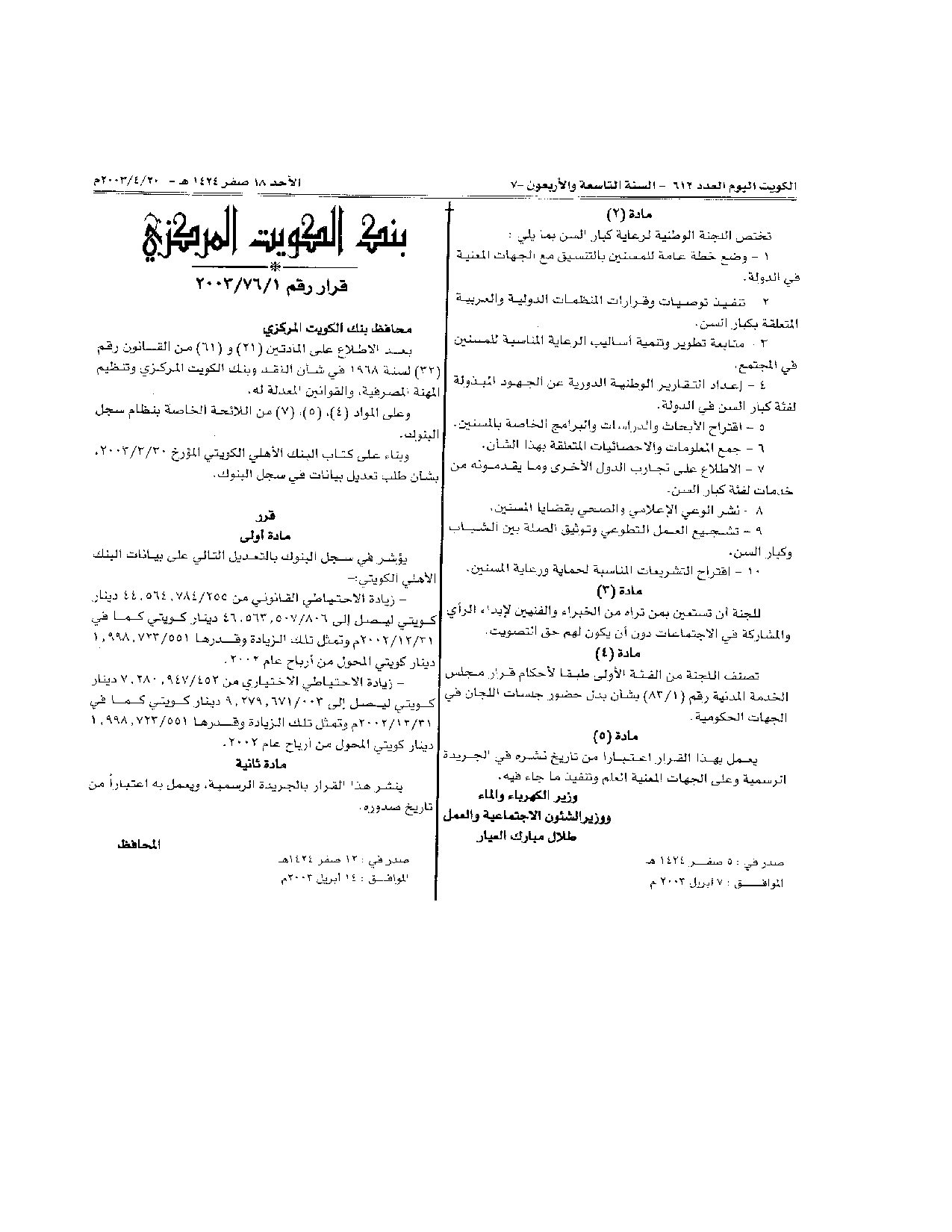 صفحة 3 من 3