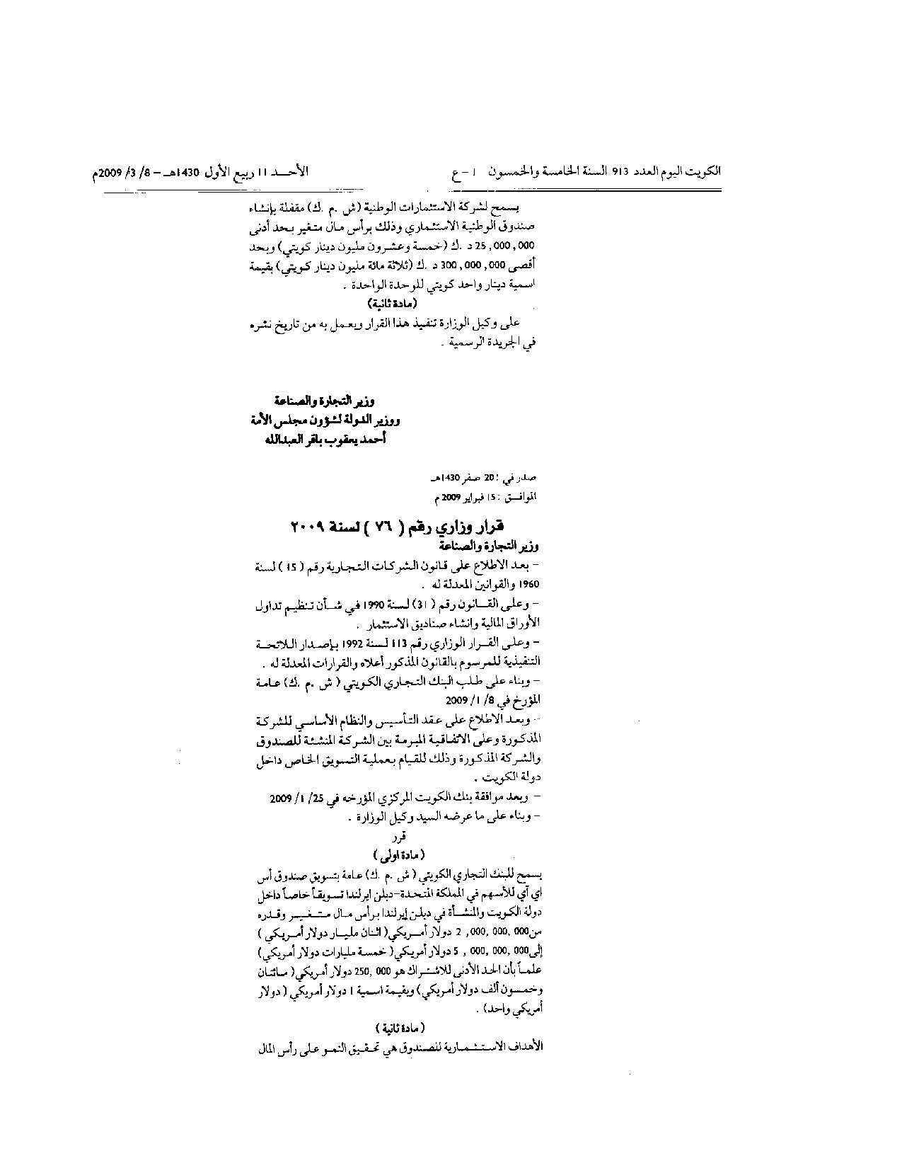 صفحة 1 من 2