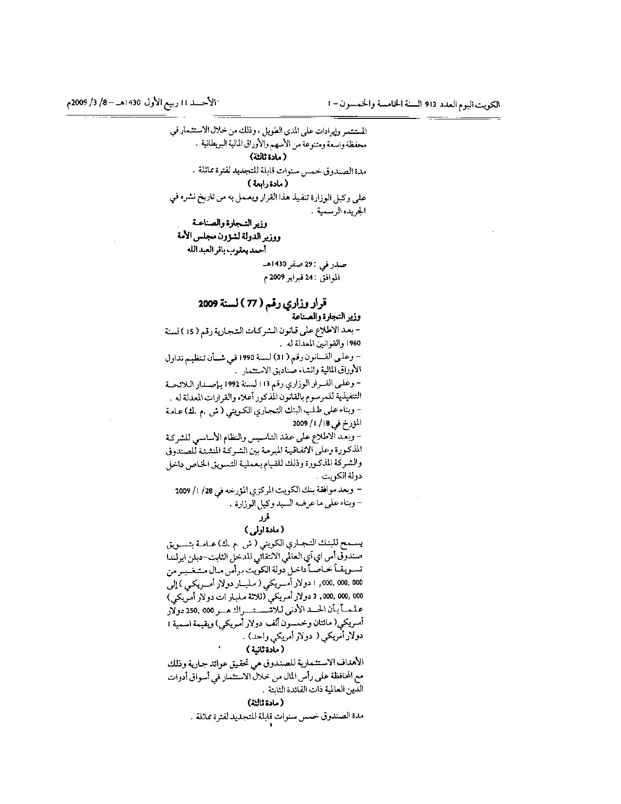 صفحة 2 من 2