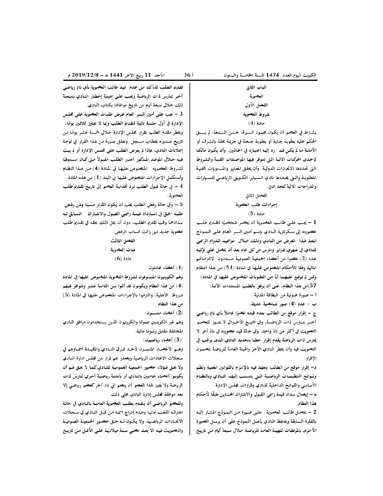 صفحة 2 من 13