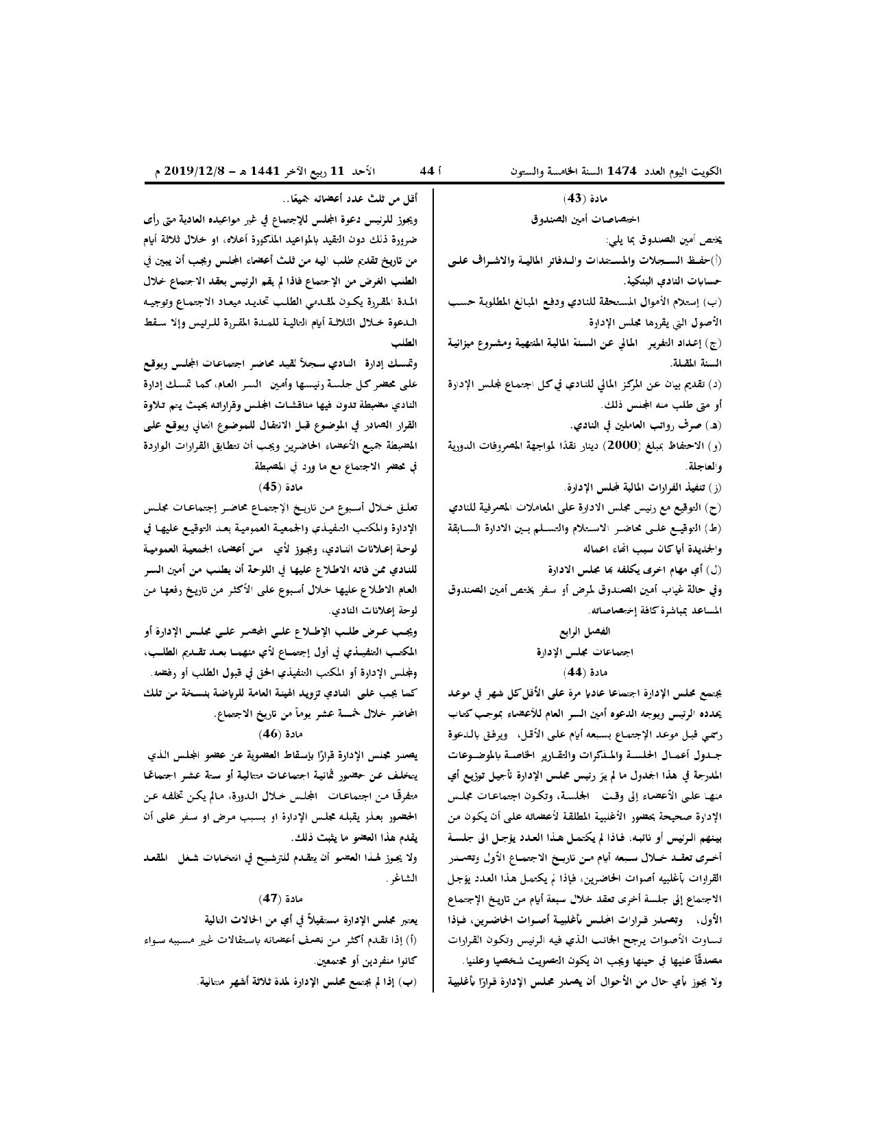 صفحة 10 من 13