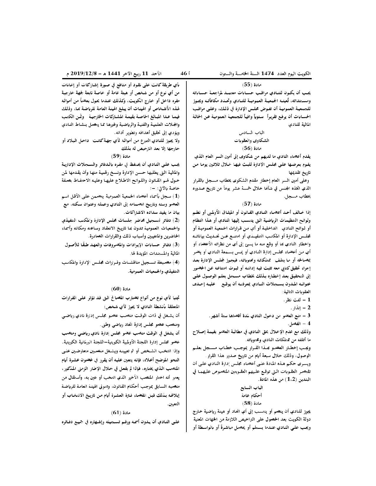 صفحة 12 من 13