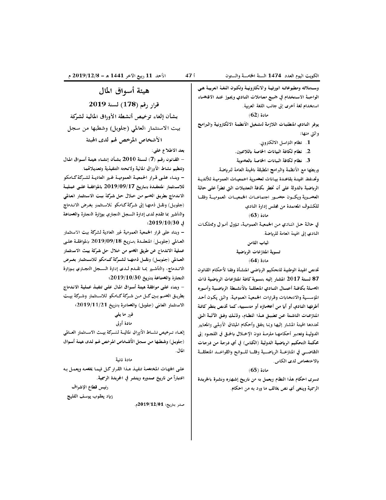 صفحة 13 من 13