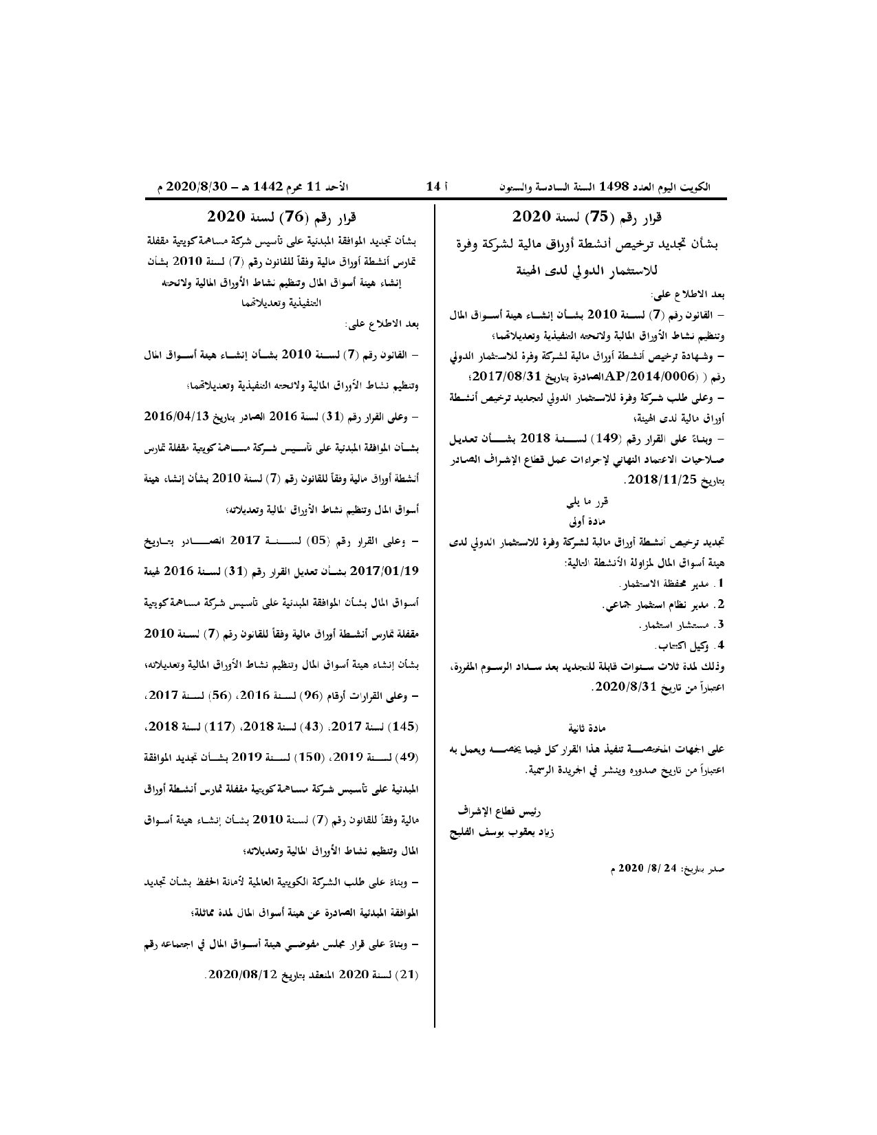 صفحة 1 من 2