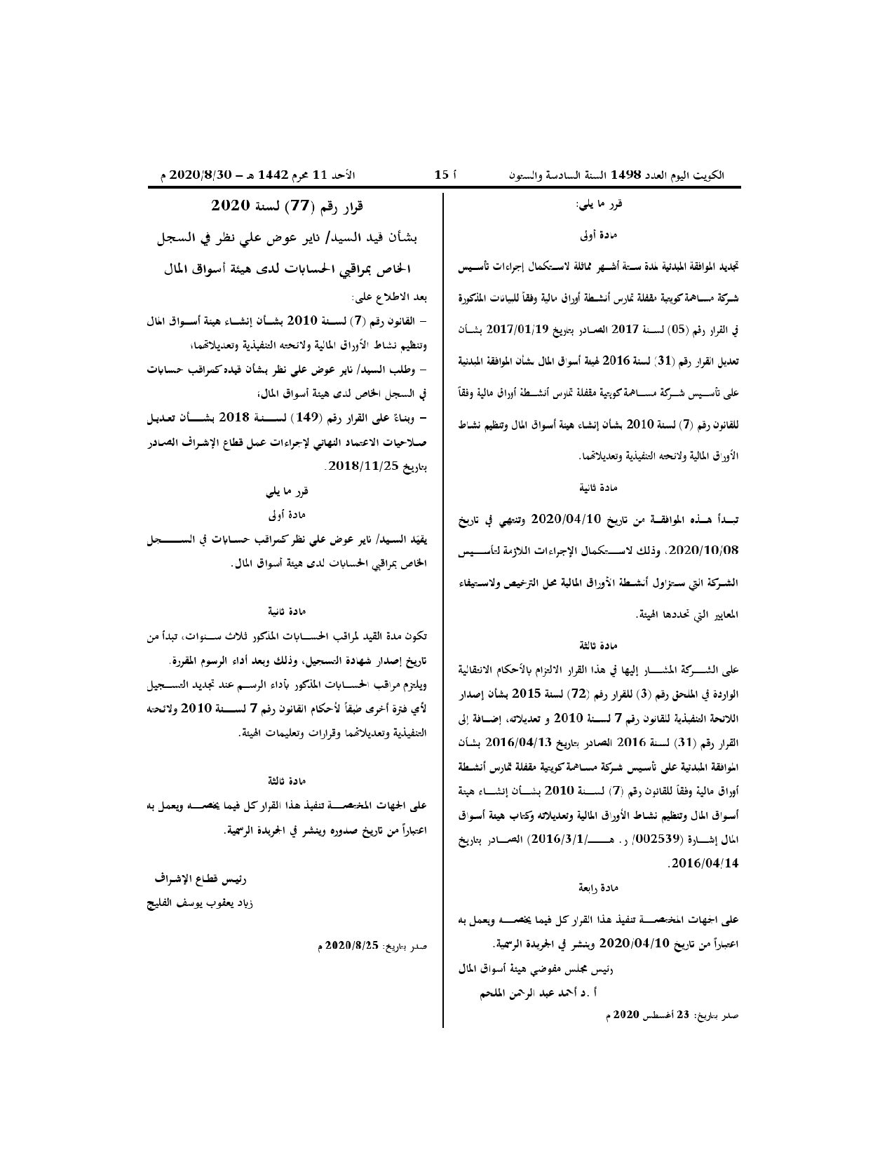 صفحة 2 من 2