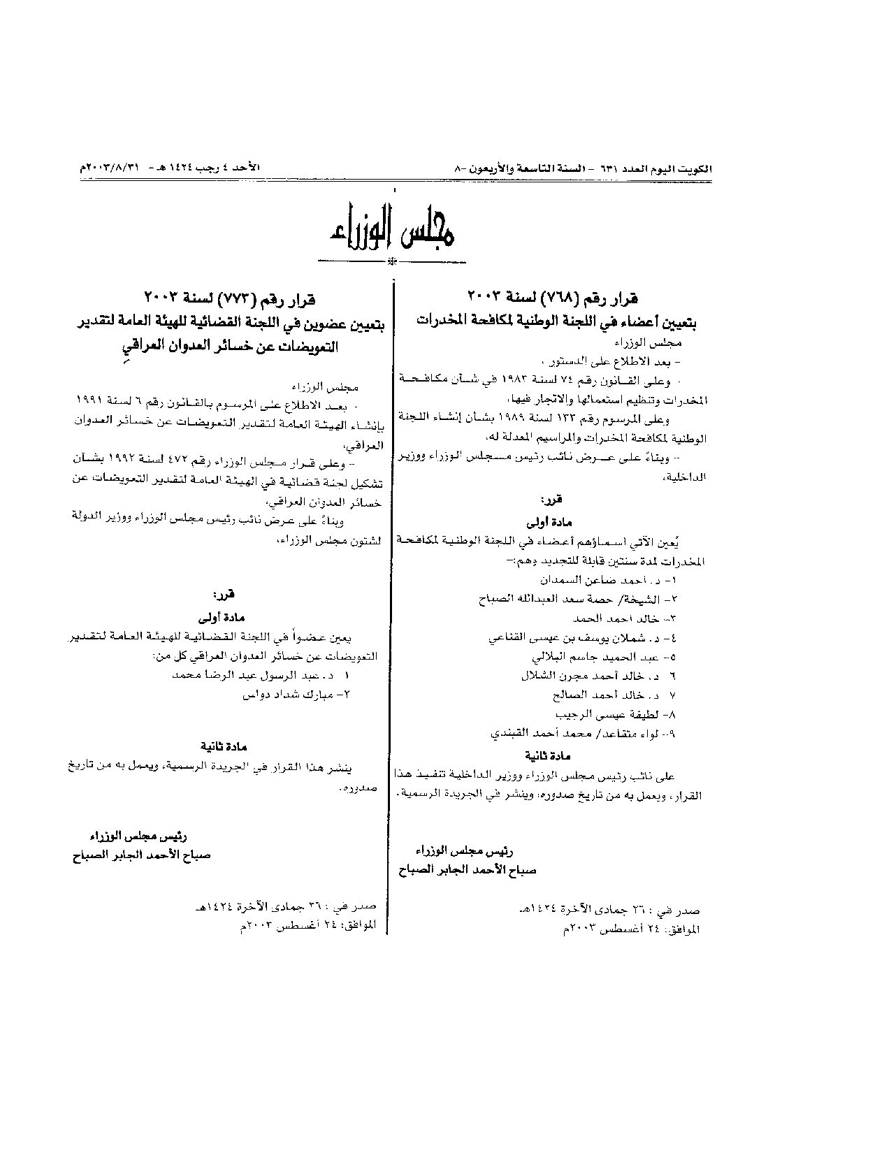 صفحة 1 من 1