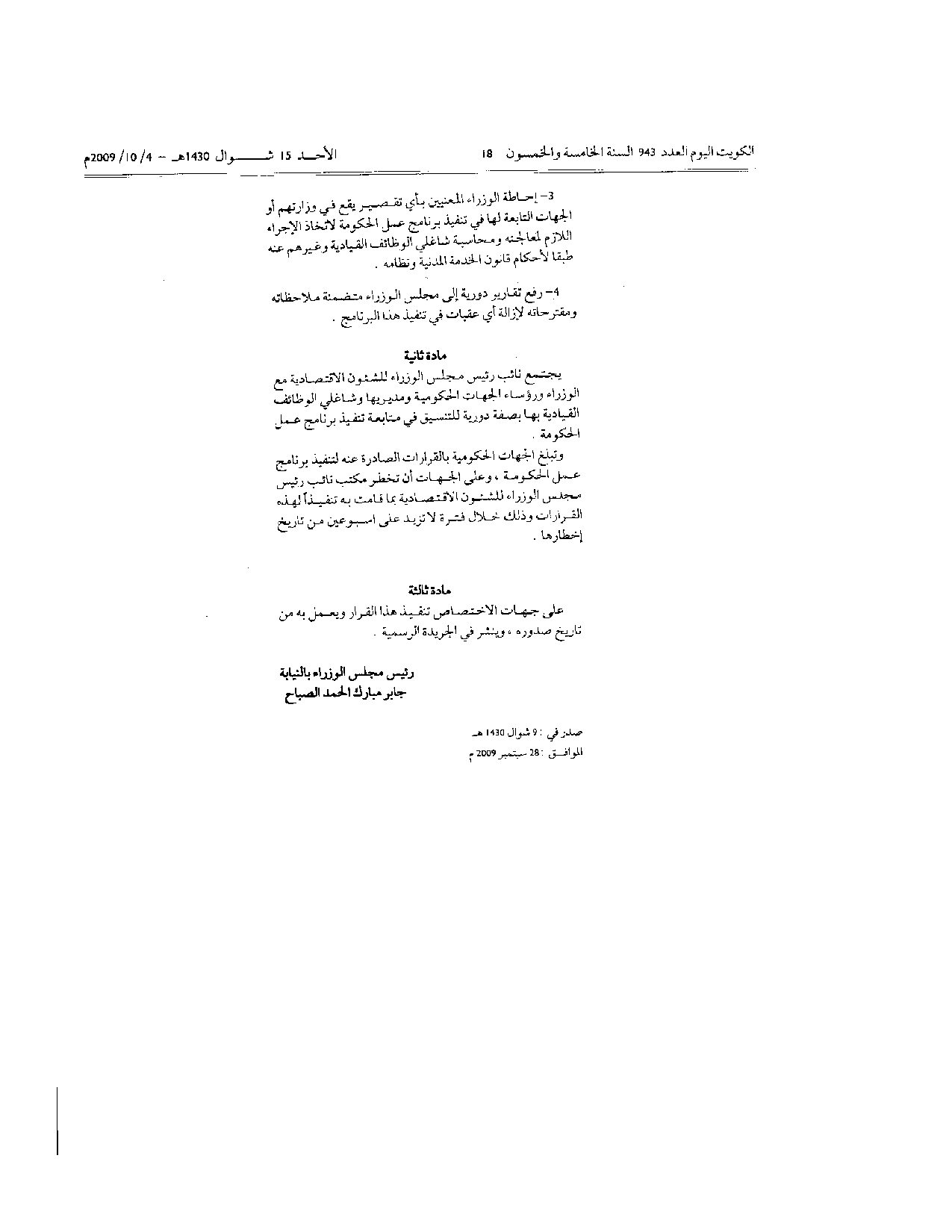 صفحة 2 من 2