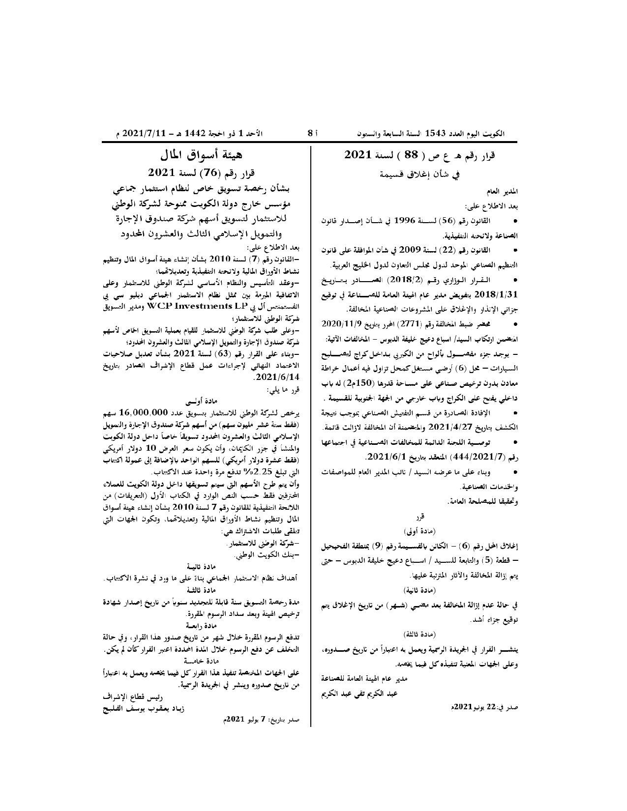 صفحة 1 من 1