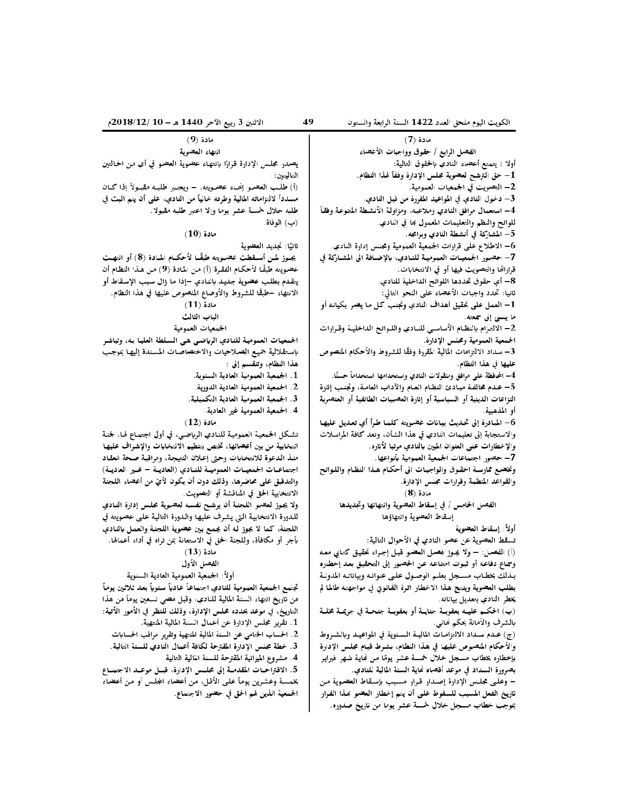 صفحة 3 من 11