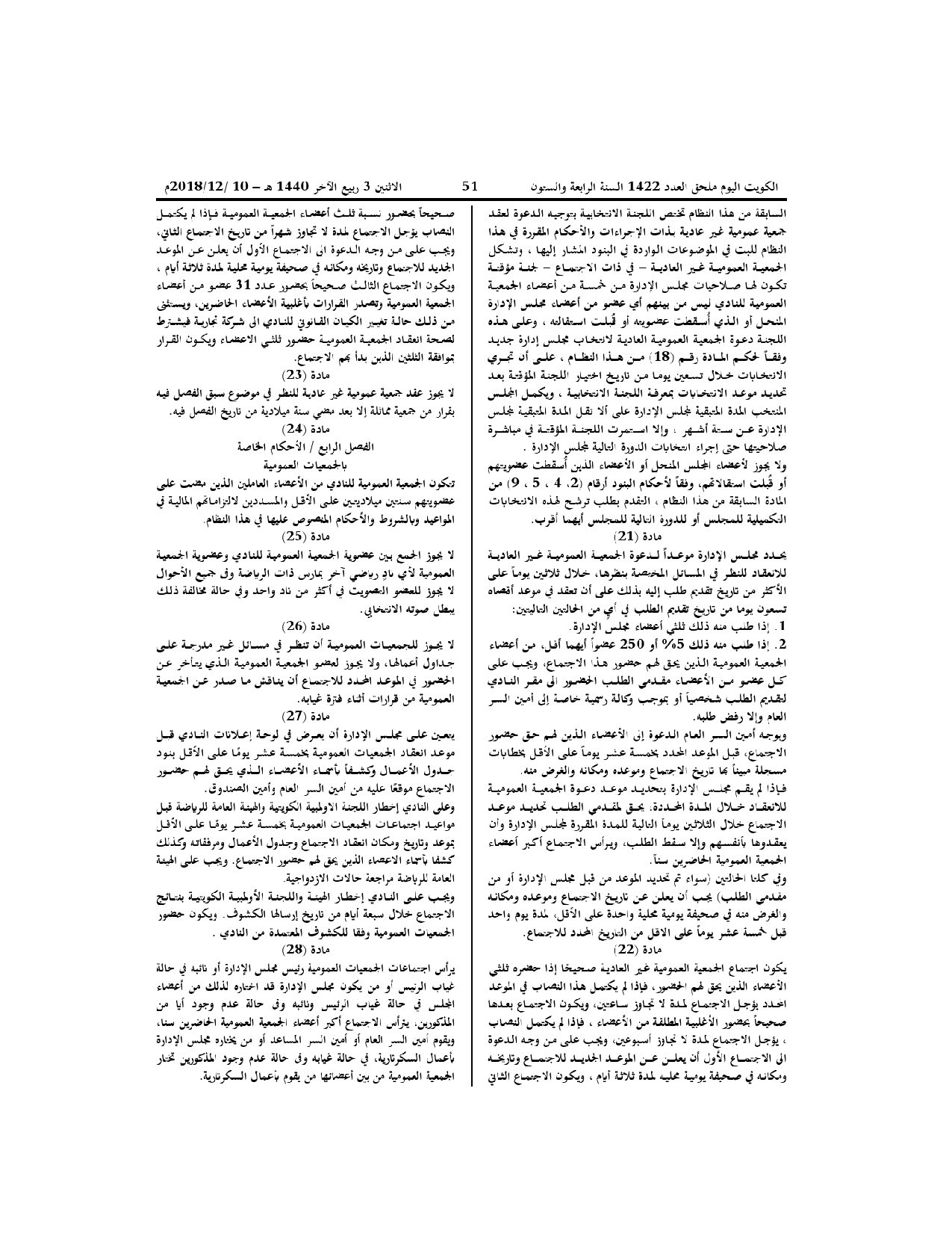 صفحة 5 من 11