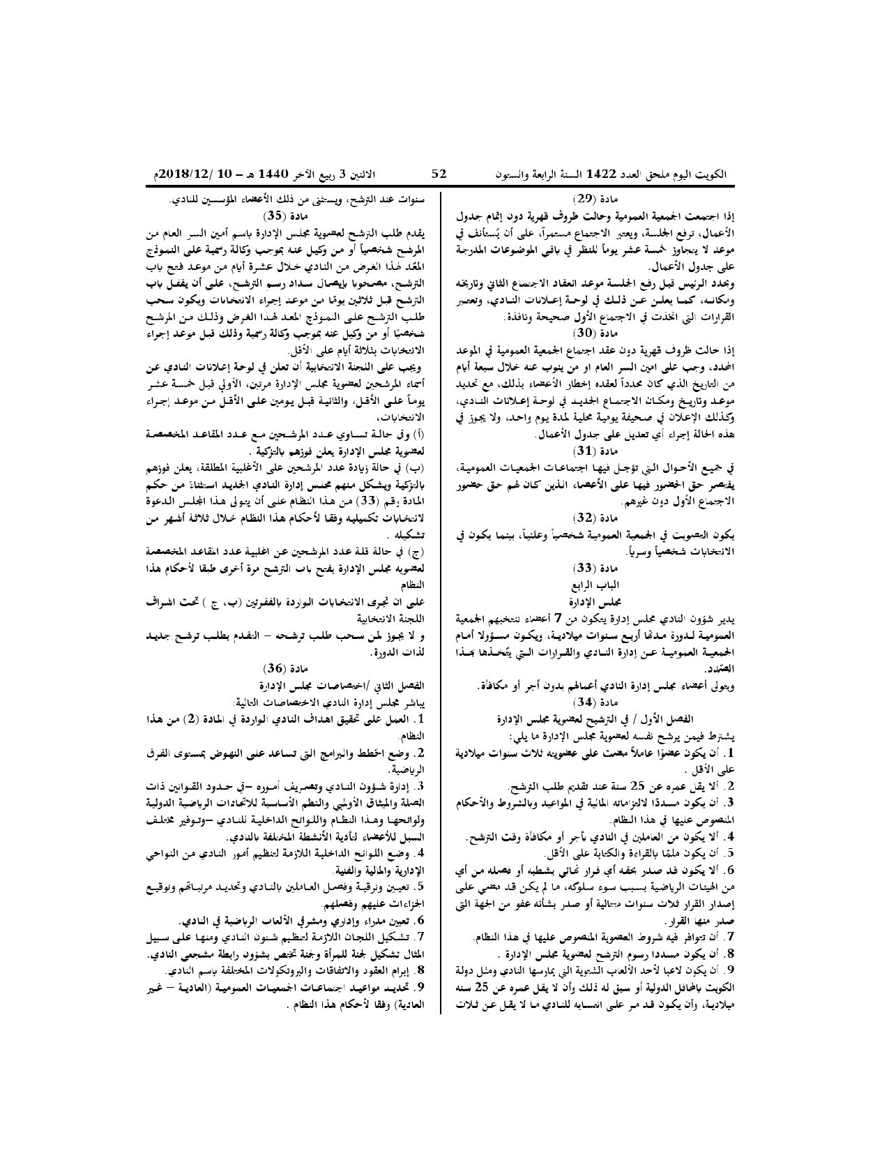 صفحة 6 من 11