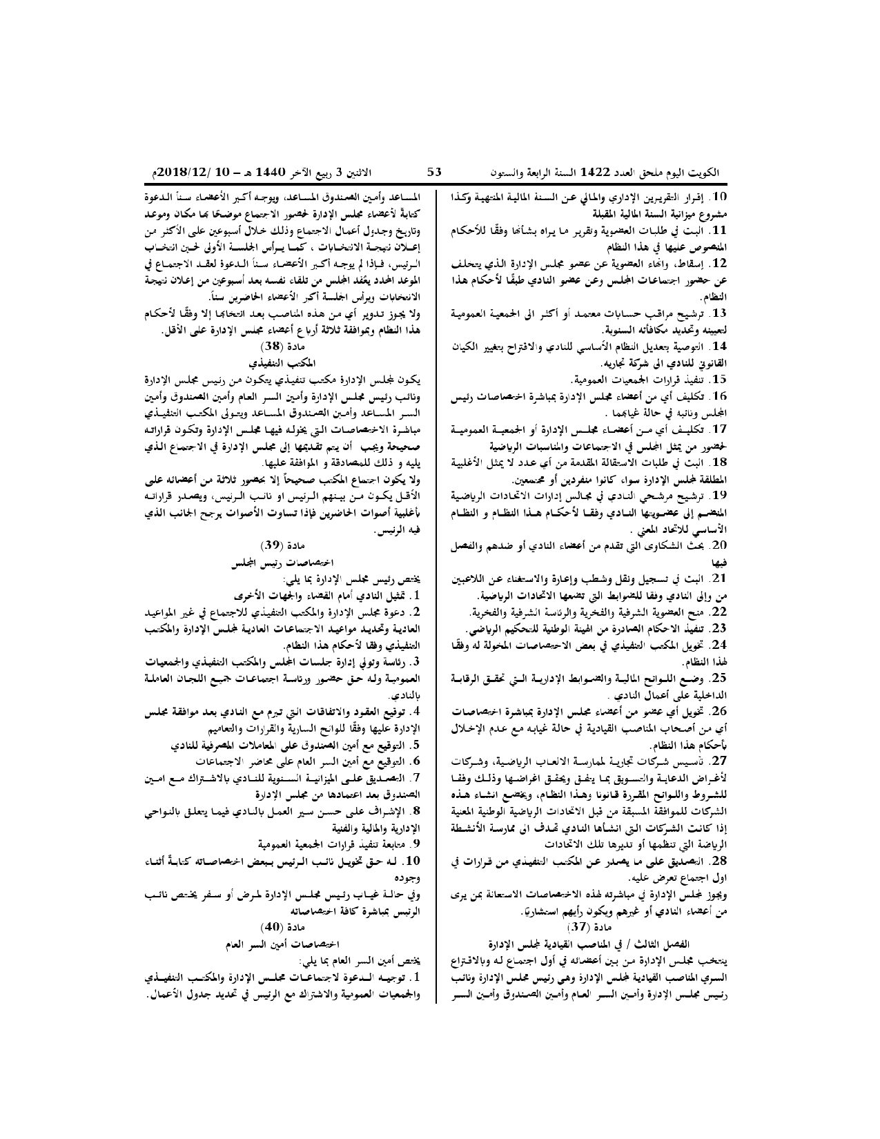 صفحة 7 من 11