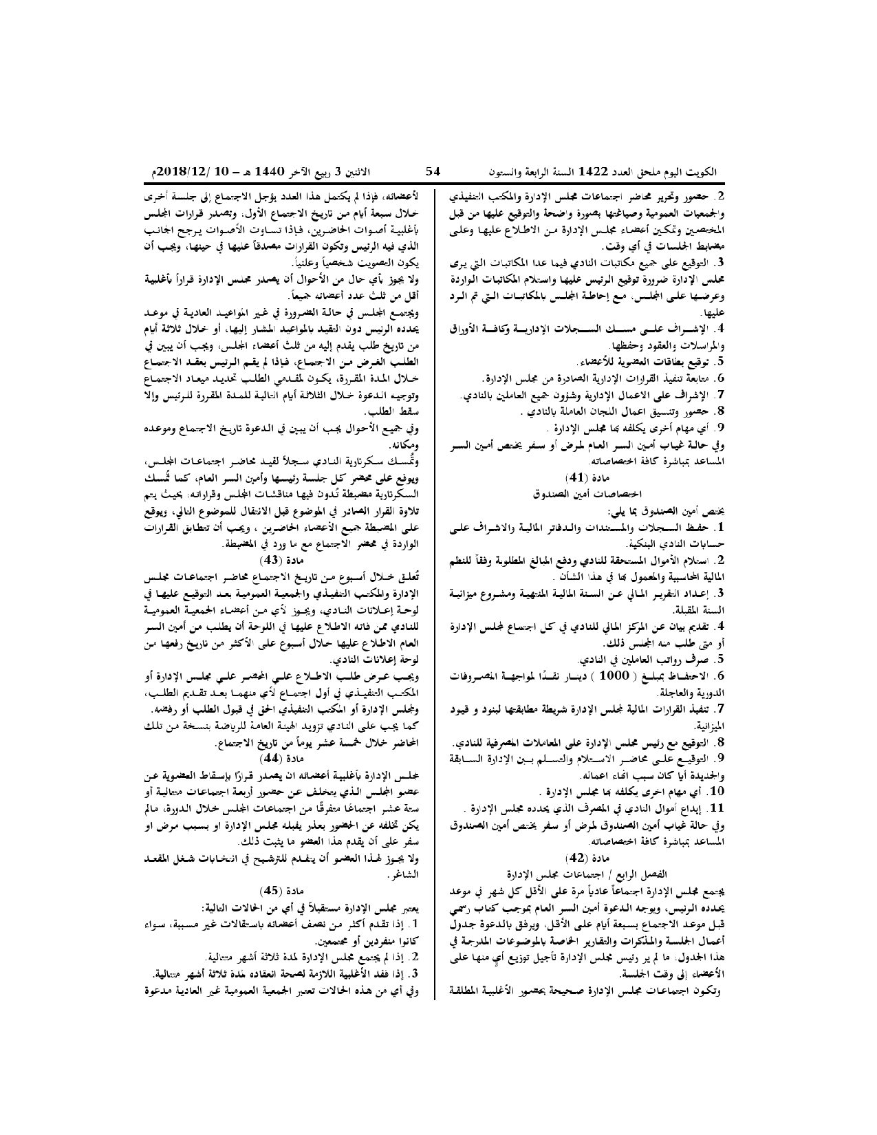صفحة 8 من 11