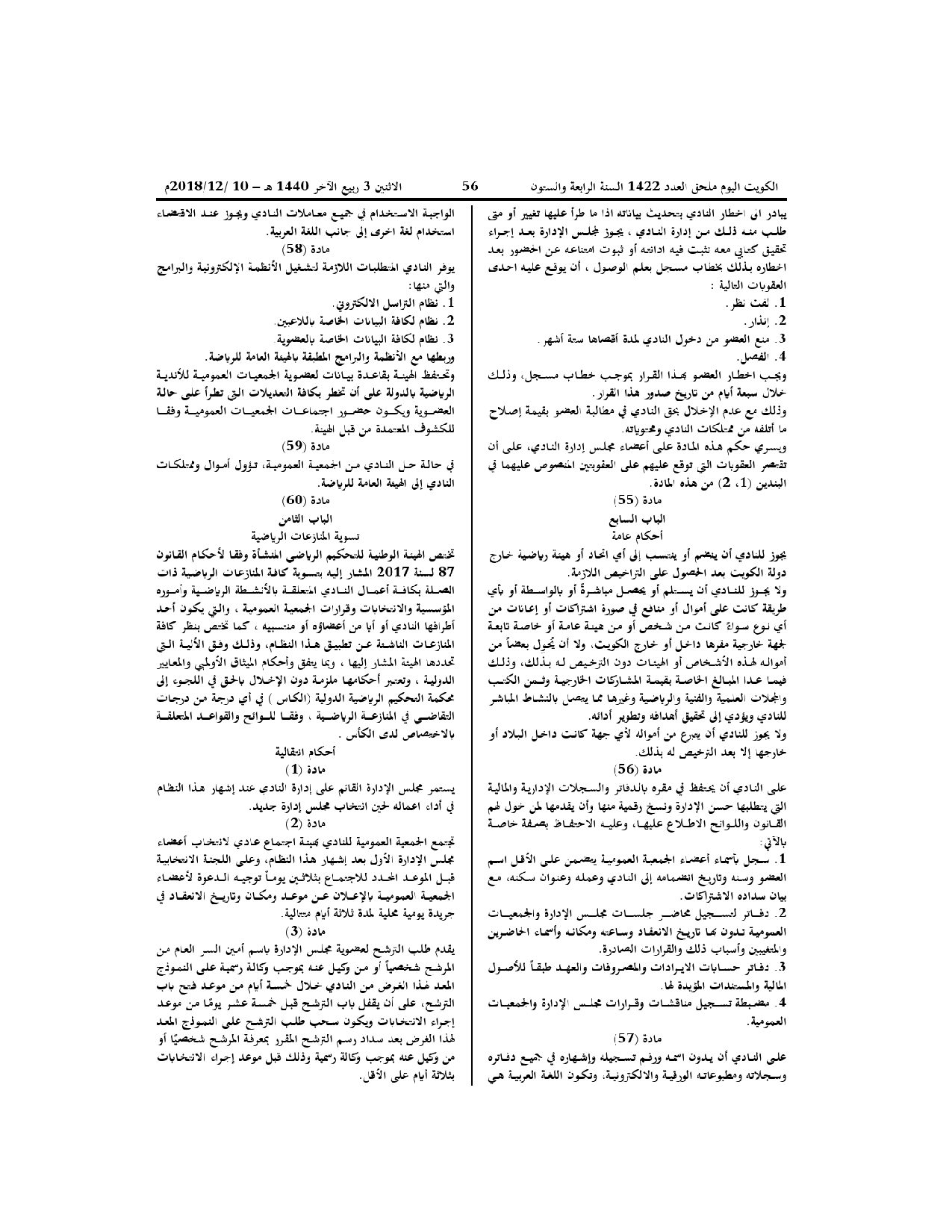 صفحة 10 من 11