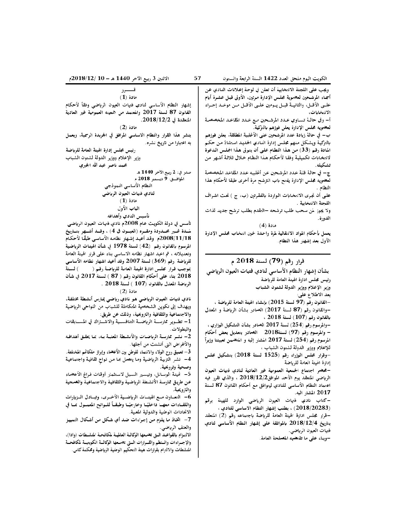 صفحة 11 من 11