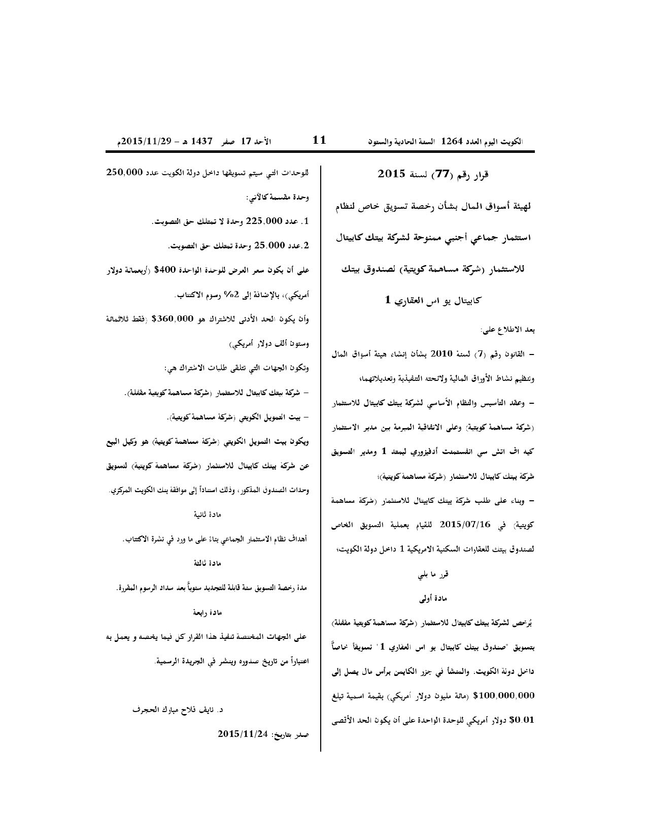 صفحة 1 من 1
