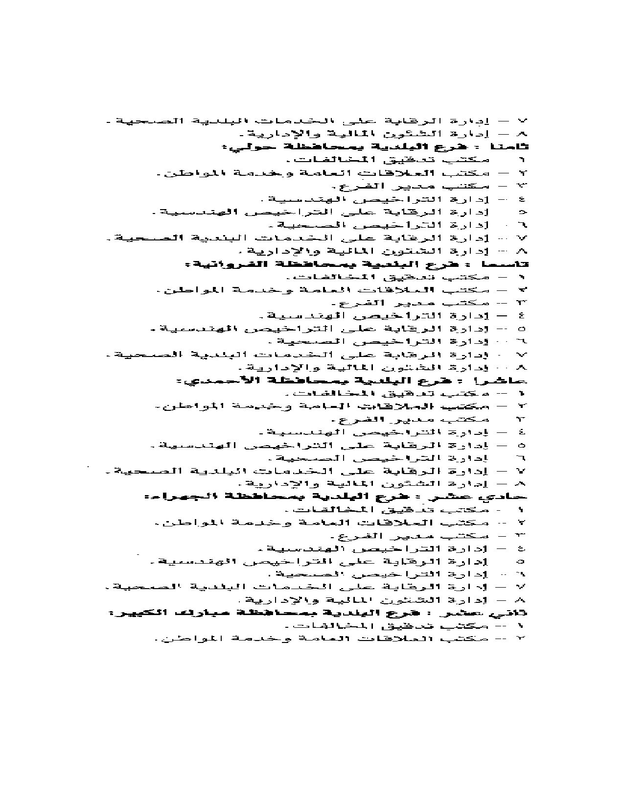 صفحة 3 من 4