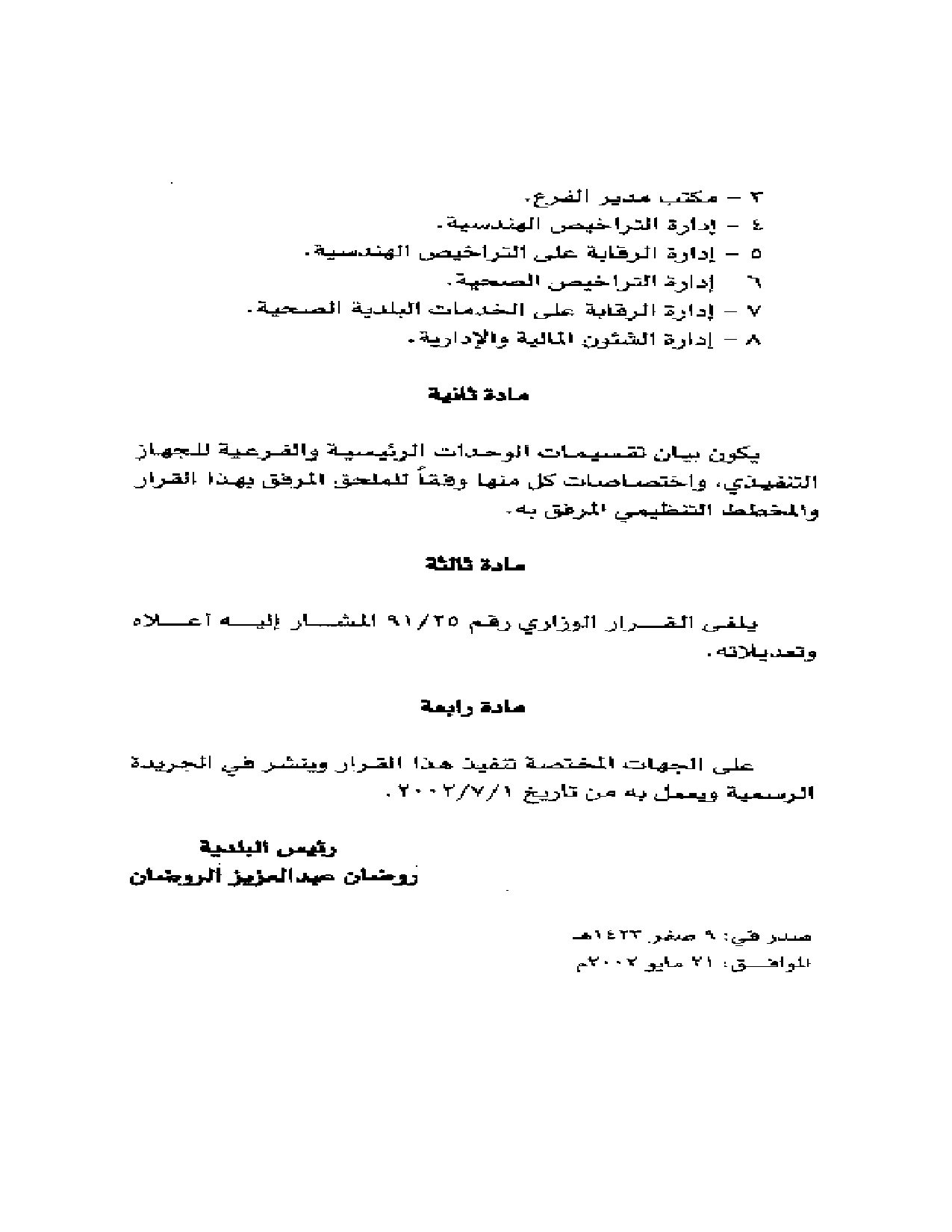 صفحة 4 من 4