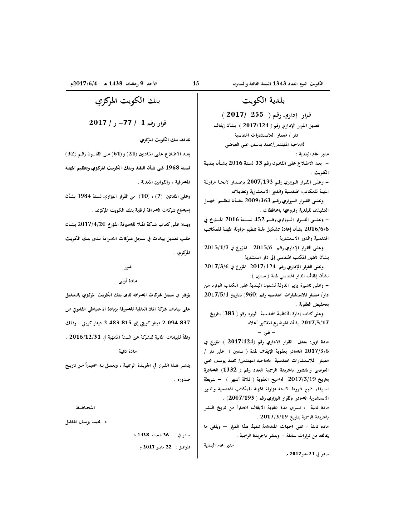 صفحة 1 من 1