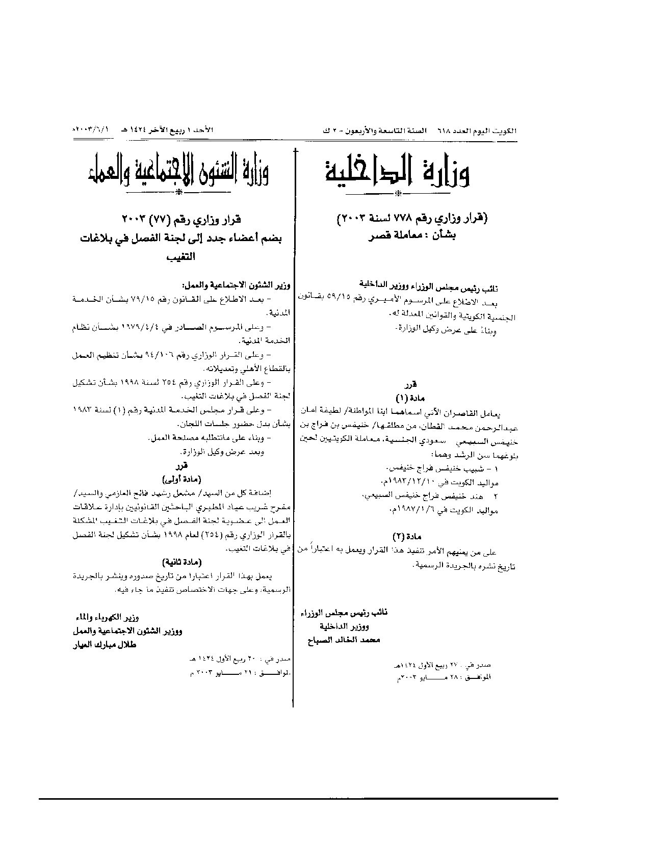 صفحة 1 من 1