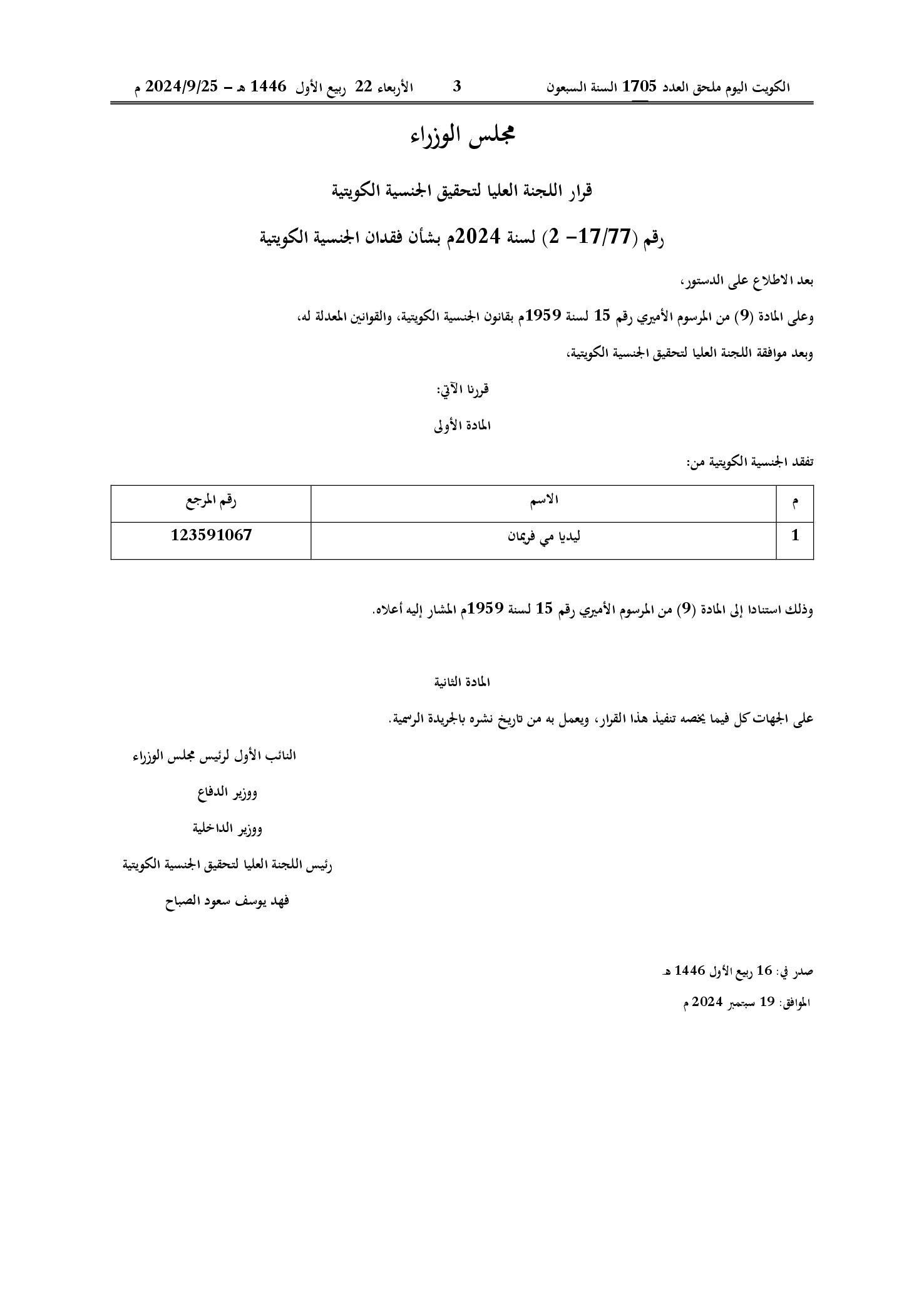 صفحة 1 من 1
