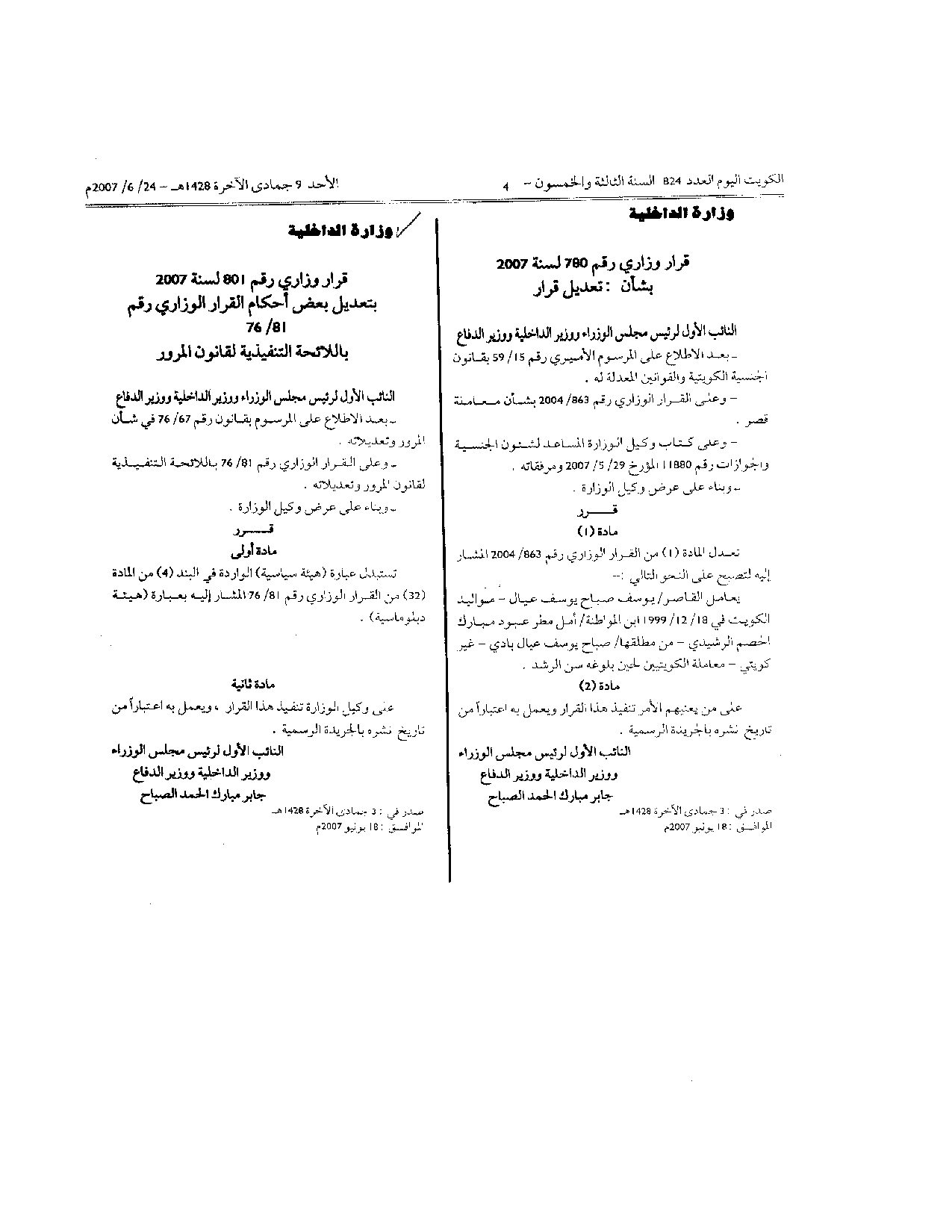 صفحة 1 من 1