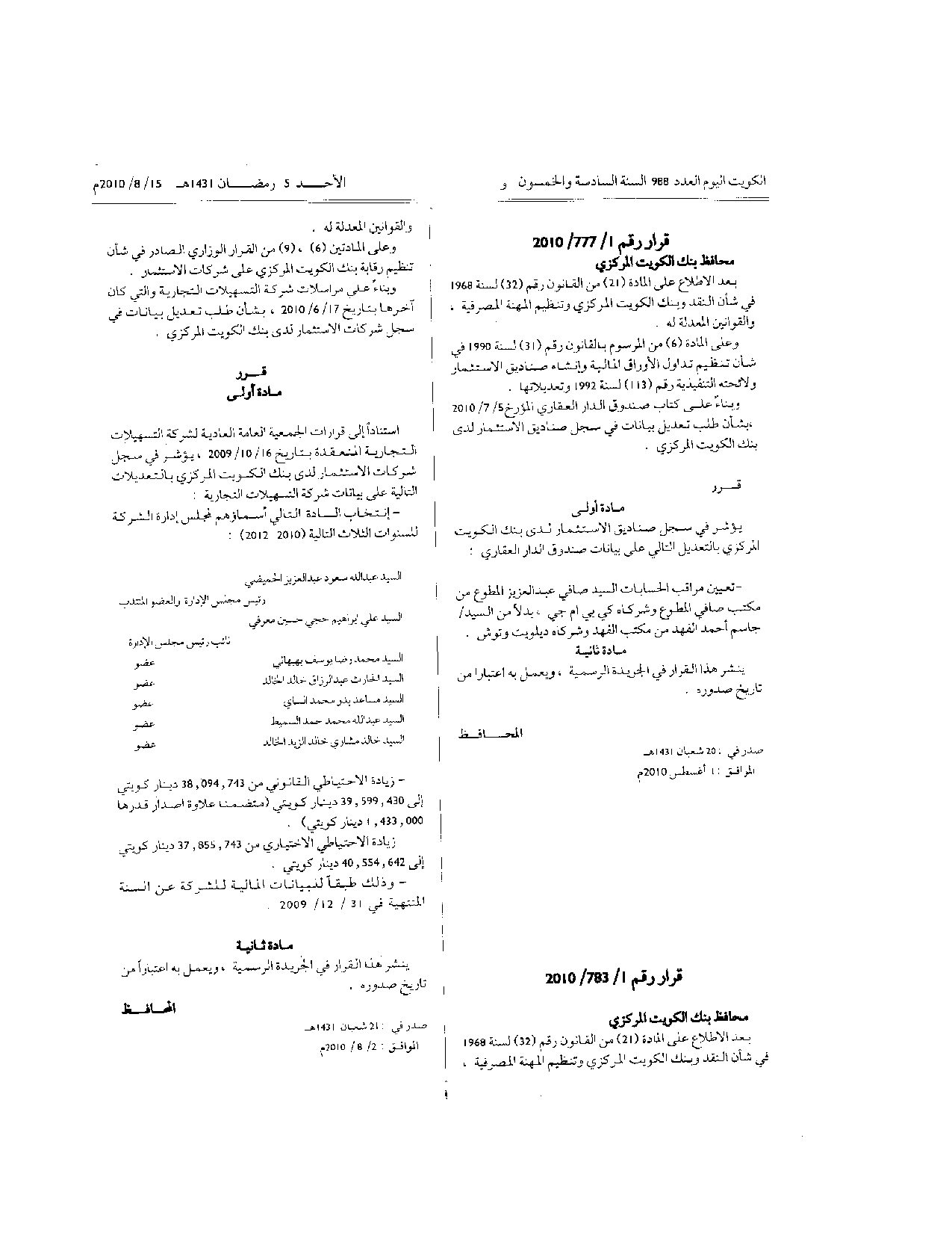 صفحة 1 من 1