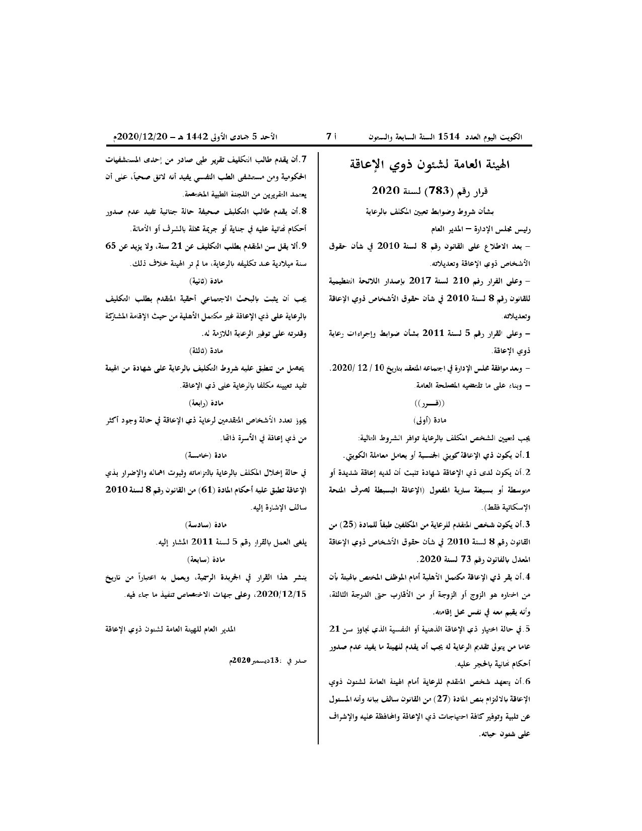 صفحة 1 من 1